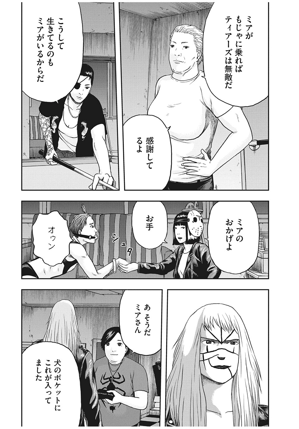 ASHITA NO ESA KIMIDAKARA - raw - Chapter 29.1 - https://jpdd.ccdd.to/JPDD/ashitanoesakimidakara/158765/cvxz0ilkvcz.jpg