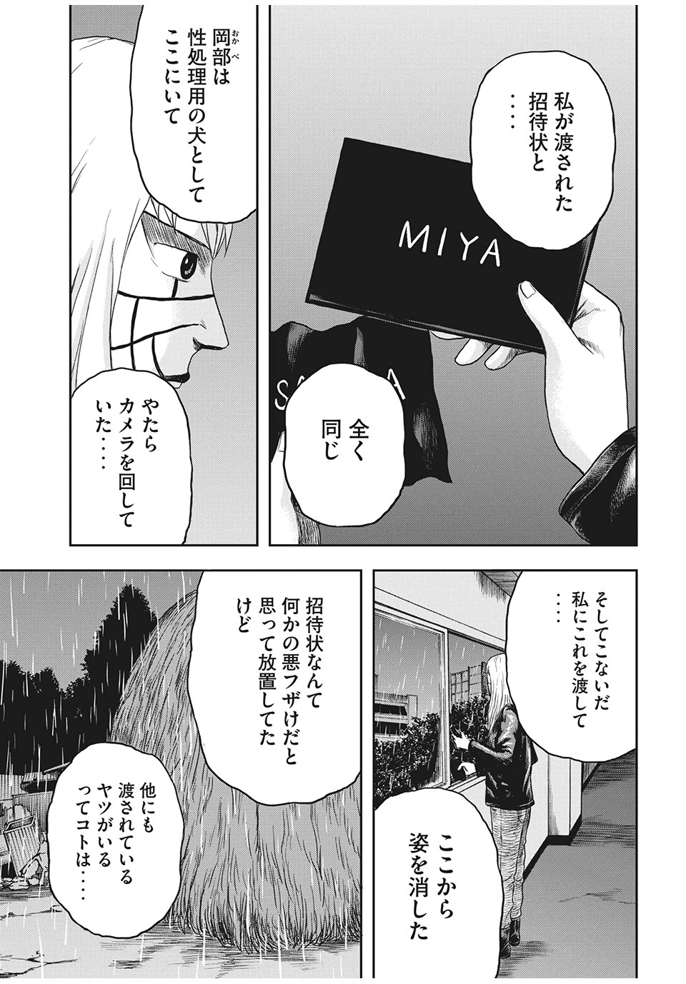 ASHITA NO ESA KIMIDAKARA - raw - Chapter 29.1 - https://jpdd.ccdd.to/JPDD/ashitanoesakimidakara/158765/fi42j3rt0p0.jpg