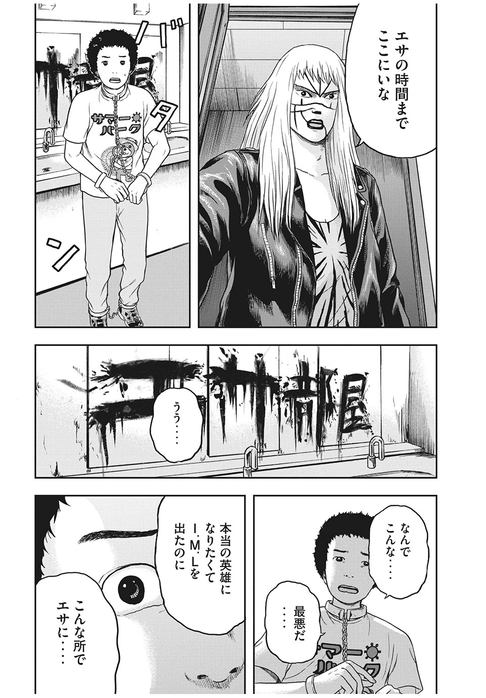 ASHITA NO ESA KIMIDAKARA - raw - Chapter 29.1 - https://jpdd.ccdd.to/JPDD/ashitanoesakimidakara/158765/flu2nbwpeef.jpg