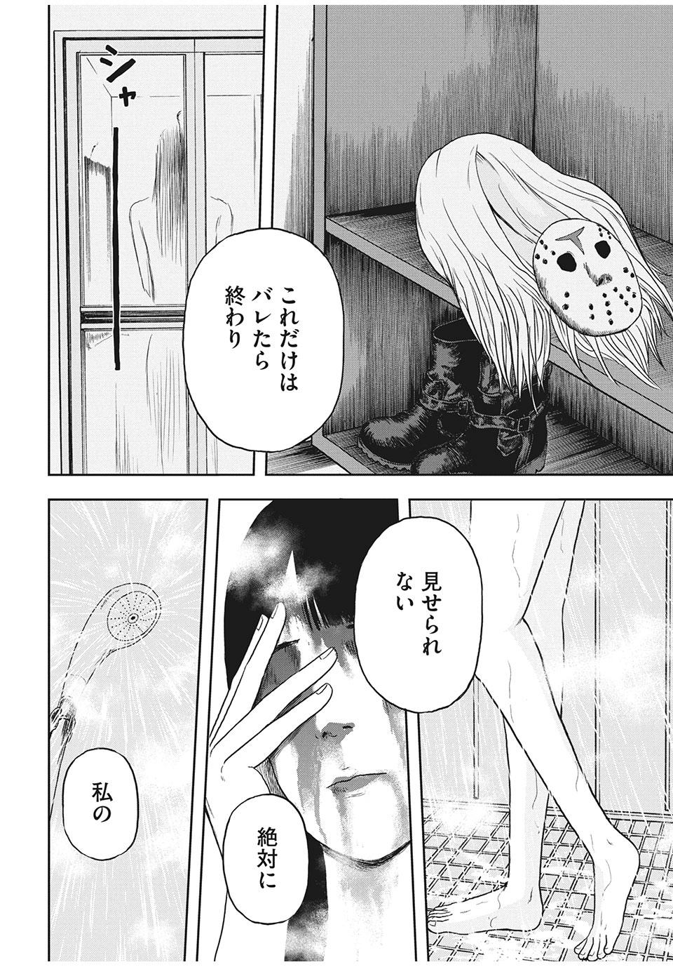 ASHITA NO ESA KIMIDAKARA - raw - Chapter 29.1 - https://jpdd.ccdd.to/JPDD/ashitanoesakimidakara/158765/fpjo3mnoofj.jpg