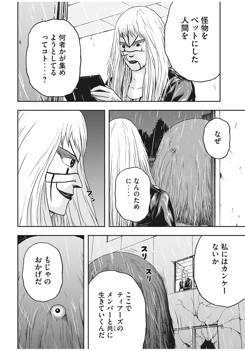 ASHITA NO ESA KIMIDAKARA - raw - Chapter 29.1 - https://jpdd.ccdd.to/JPDD/ashitanoesakimidakara/158765/fwhnribqjen.jpg
