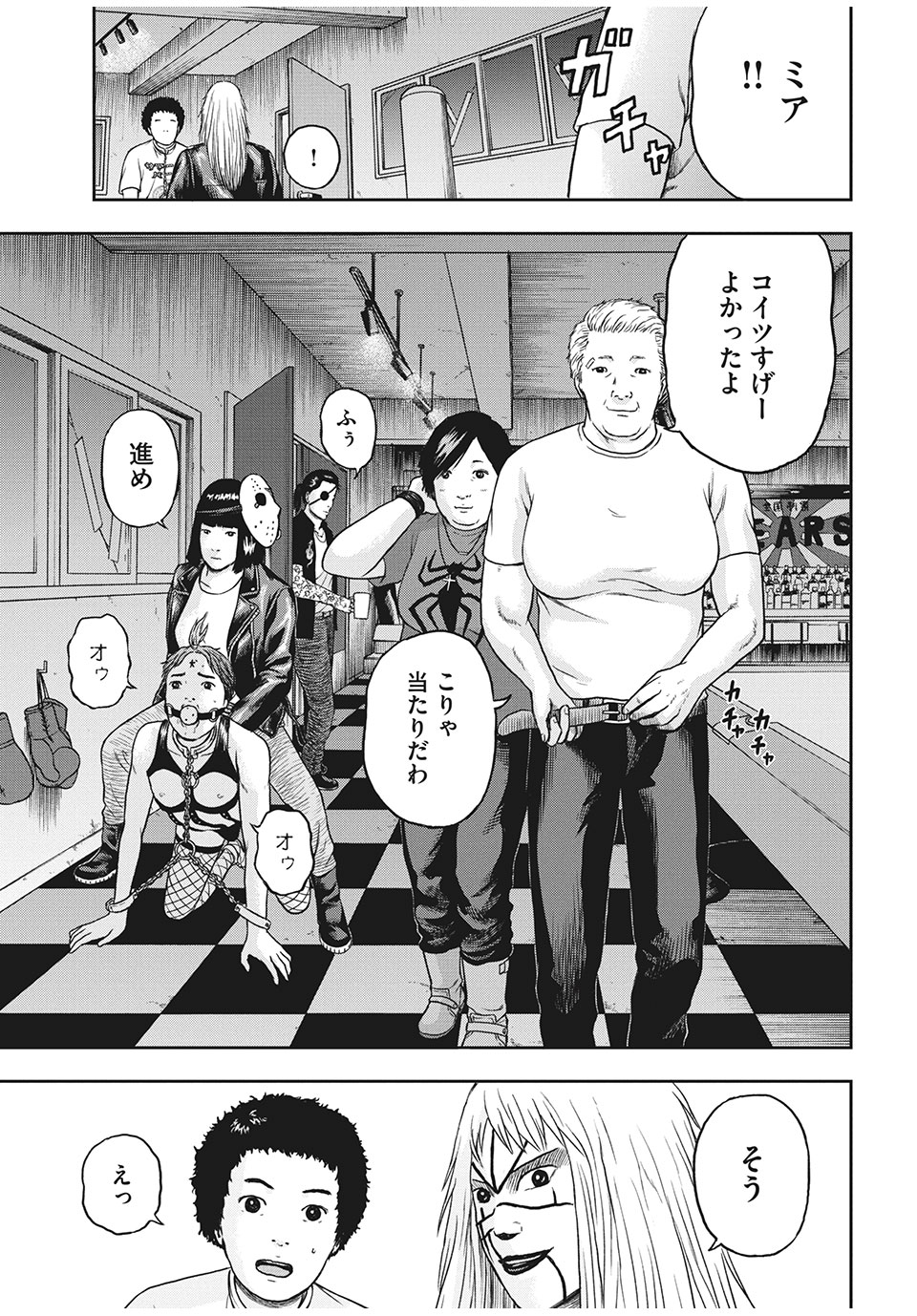 ASHITA NO ESA KIMIDAKARA - raw - Chapter 29.1 - https://jpdd.ccdd.to/JPDD/ashitanoesakimidakara/158765/gczry154s5l.jpg