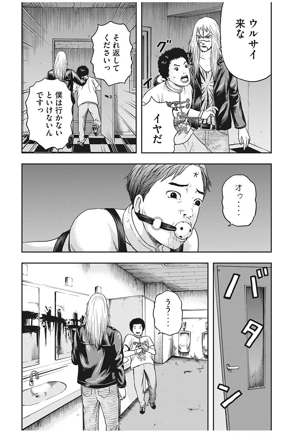 ASHITA NO ESA KIMIDAKARA - raw - Chapter 29.1 - https://jpdd.ccdd.to/JPDD/ashitanoesakimidakara/158765/gnyyyxnexso.jpg