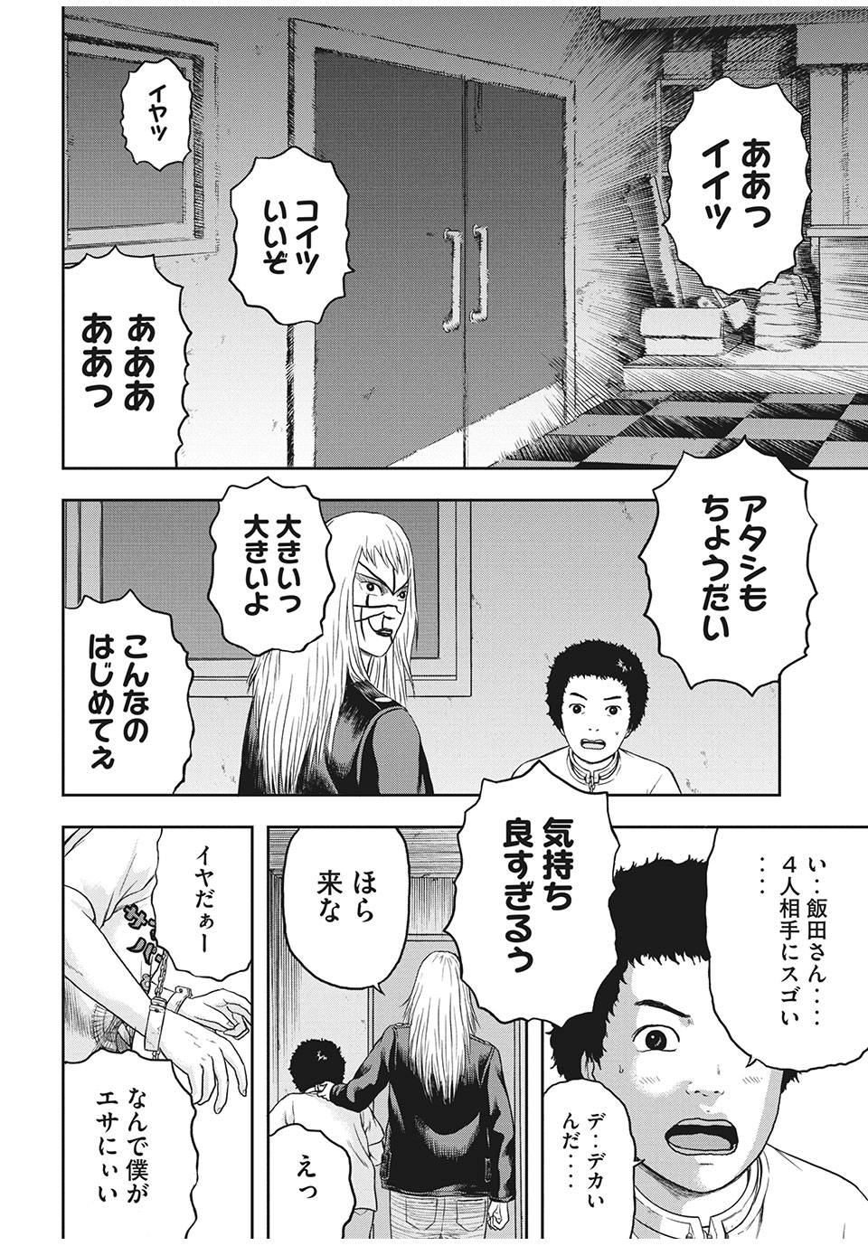 ASHITA NO ESA KIMIDAKARA - raw - Chapter 29.1 - https://jpdd.ccdd.to/JPDD/ashitanoesakimidakara/158765/hlkqg2vw02e.jpg