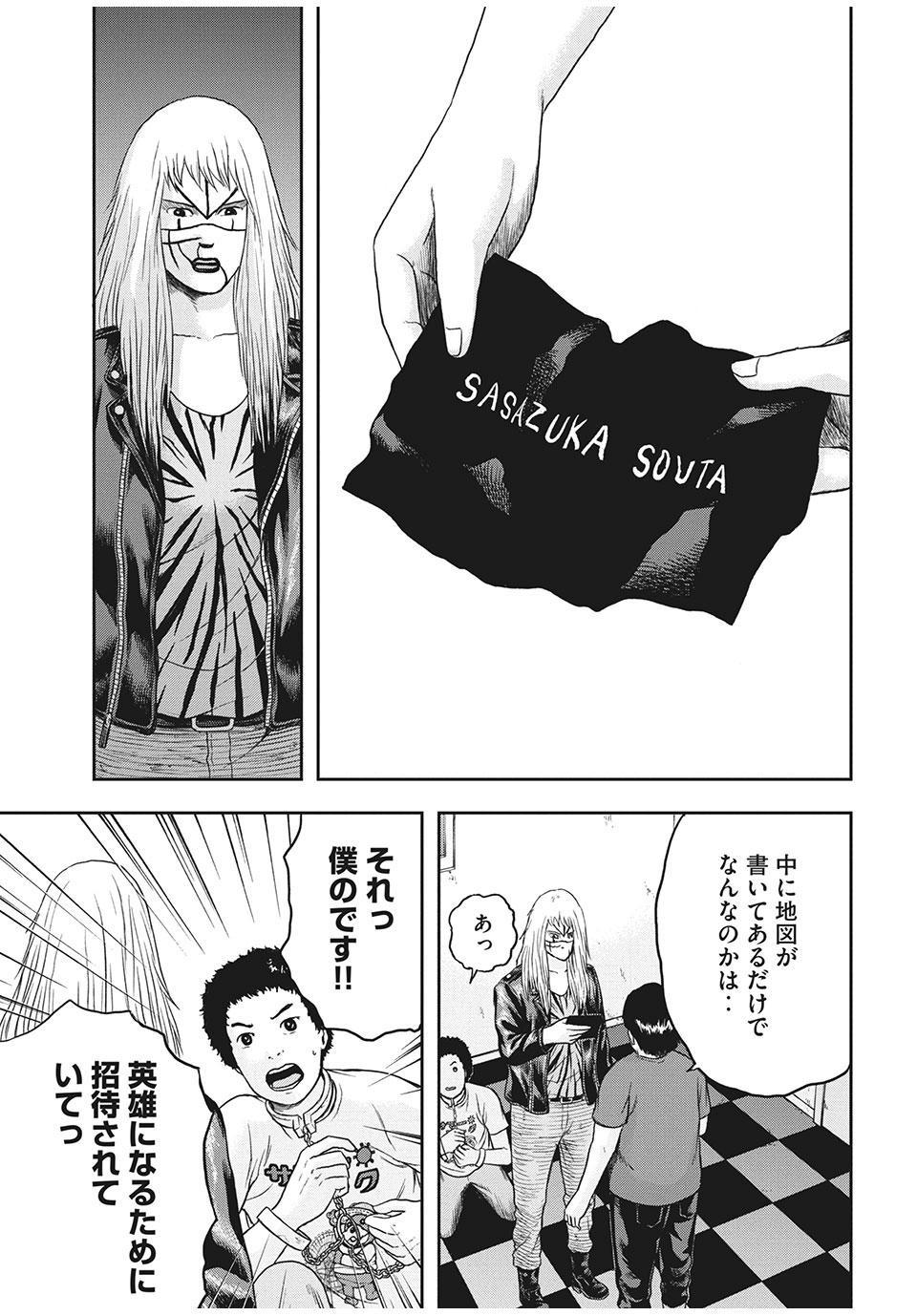 ASHITA NO ESA KIMIDAKARA - raw - Chapter 29.1 - https://jpdd.ccdd.to/JPDD/ashitanoesakimidakara/158765/jufzdteheg1.jpg