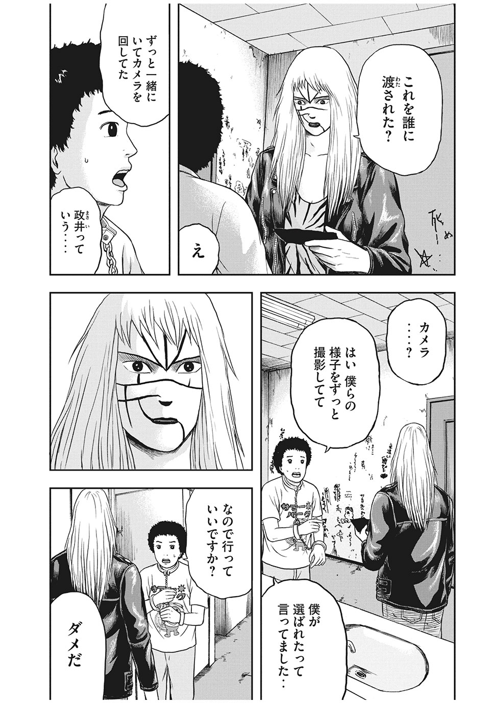 ASHITA NO ESA KIMIDAKARA - raw - Chapter 29.1 - https://jpdd.ccdd.to/JPDD/ashitanoesakimidakara/158765/qbtvej3eay0.jpg