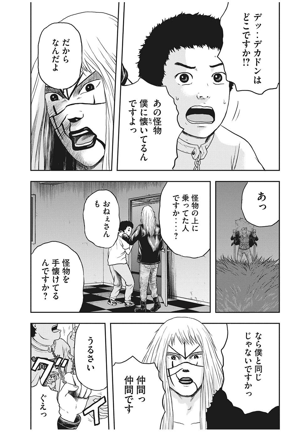 ASHITA NO ESA KIMIDAKARA - raw - Chapter 29.1 - https://jpdd.ccdd.to/JPDD/ashitanoesakimidakara/158765/rs5q4peekio.jpg