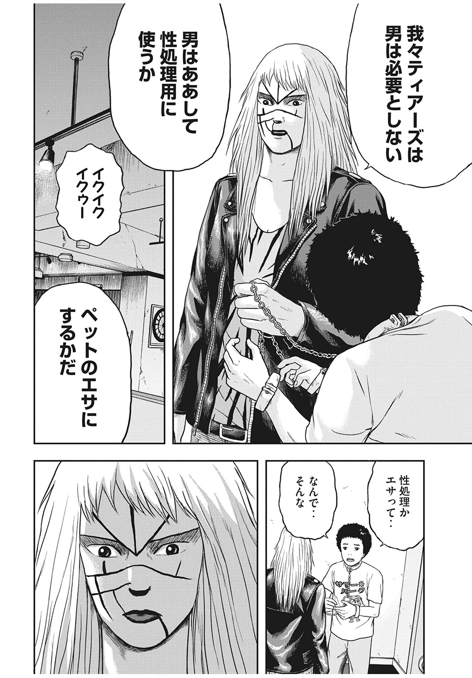 ASHITA NO ESA KIMIDAKARA - raw - Chapter 29.1 - https://jpdd.ccdd.to/JPDD/ashitanoesakimidakara/158765/sqqm5xn4kni.jpg