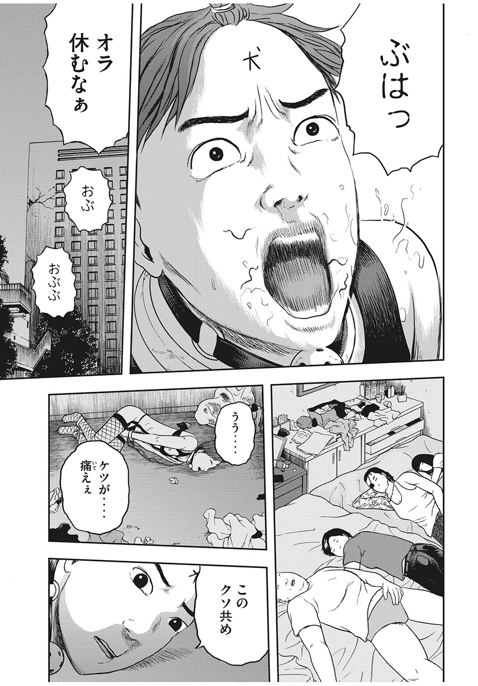 ASHITA NO ESA KIMIDAKARA - raw - Chapter 29.2 - https://jpdd.ccdd.to/JPDD/ashitanoesakimidakara/159813/c2is2jtiomj.jpg