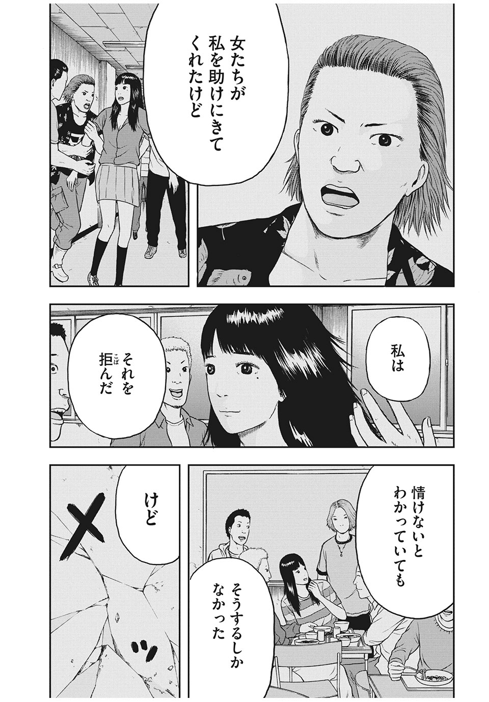 ASHITA NO ESA KIMIDAKARA - raw - Chapter 29.2 - https://jpdd.ccdd.to/JPDD/ashitanoesakimidakara/159813/ctnuehpinvg.jpg