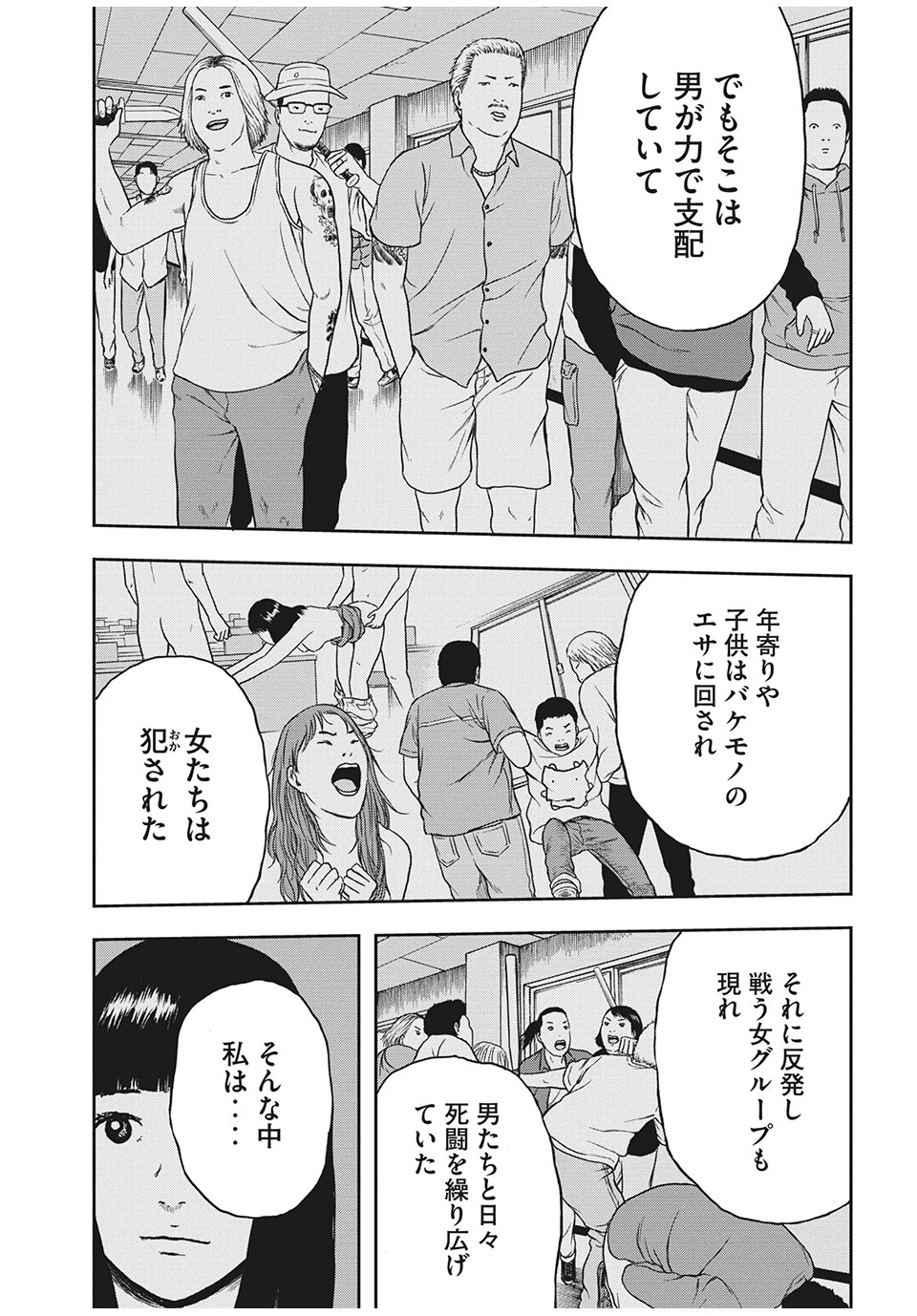 ASHITA NO ESA KIMIDAKARA - raw - Chapter 29.2 - https://jpdd.ccdd.to/JPDD/ashitanoesakimidakara/159813/da2hof4i0kl.jpg