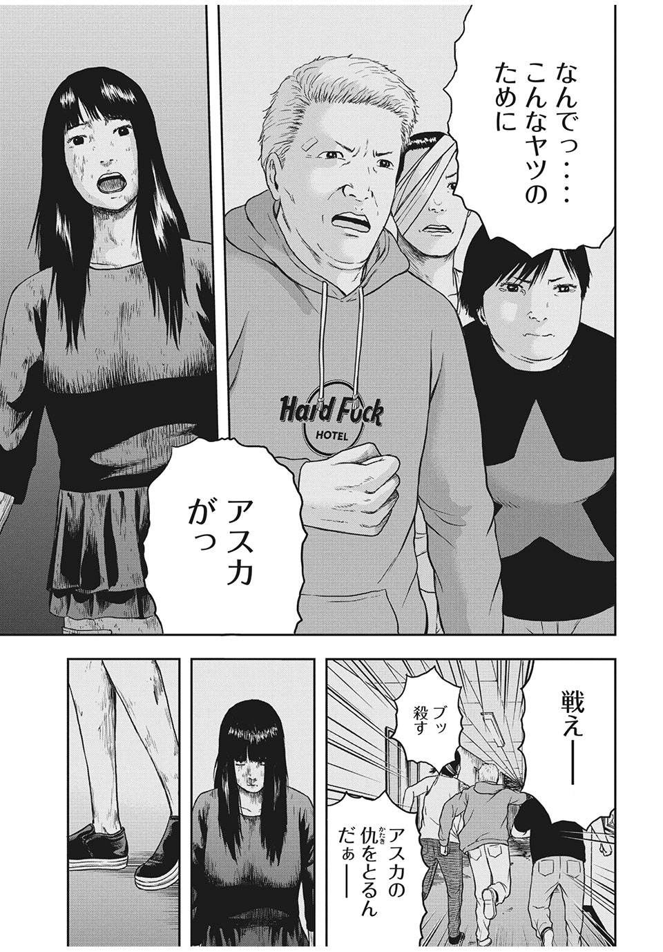 ASHITA NO ESA KIMIDAKARA - raw - Chapter 29.2 - https://jpdd.ccdd.to/JPDD/ashitanoesakimidakara/159813/esxgebfzksx.jpg