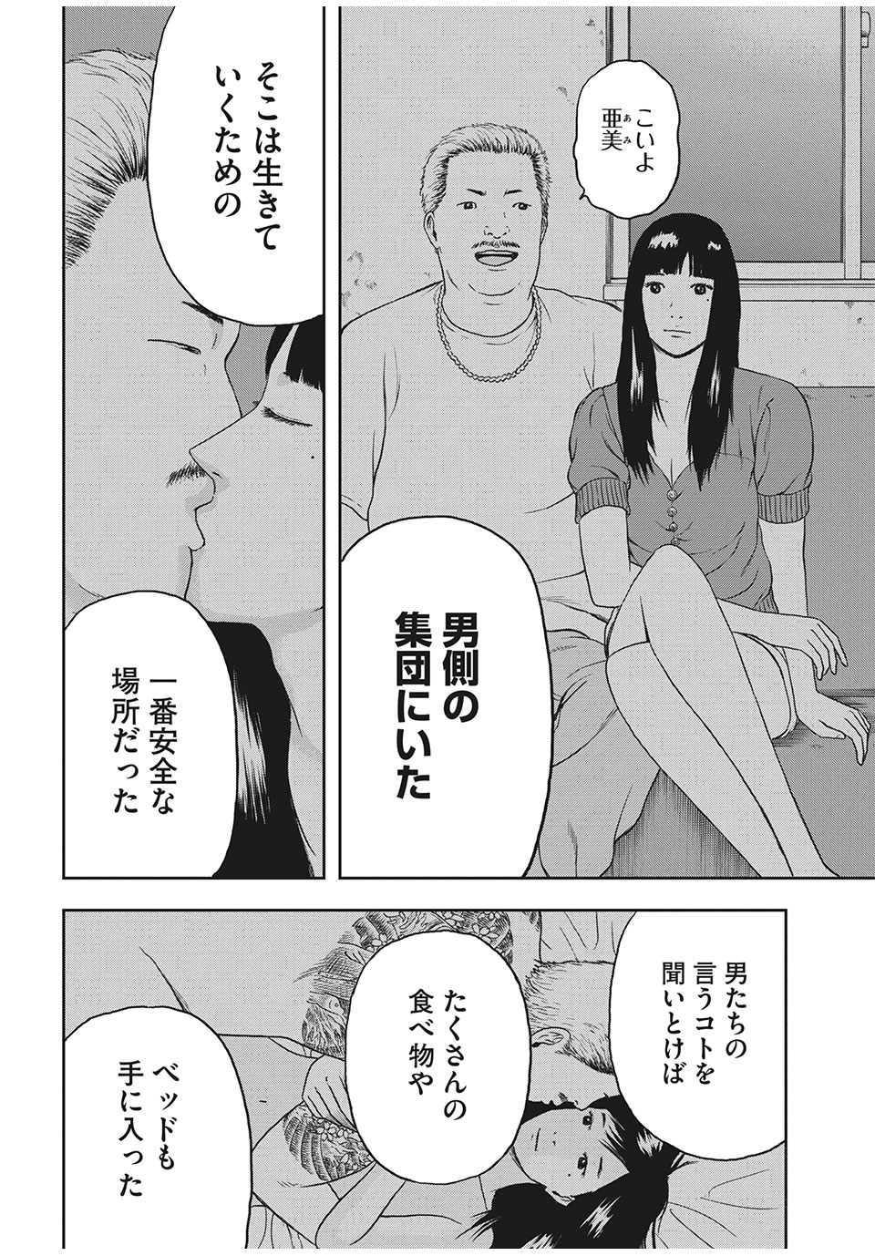 ASHITA NO ESA KIMIDAKARA - raw - Chapter 29.2 - https://jpdd.ccdd.to/JPDD/ashitanoesakimidakara/159813/gdm3ikxyseo.jpg