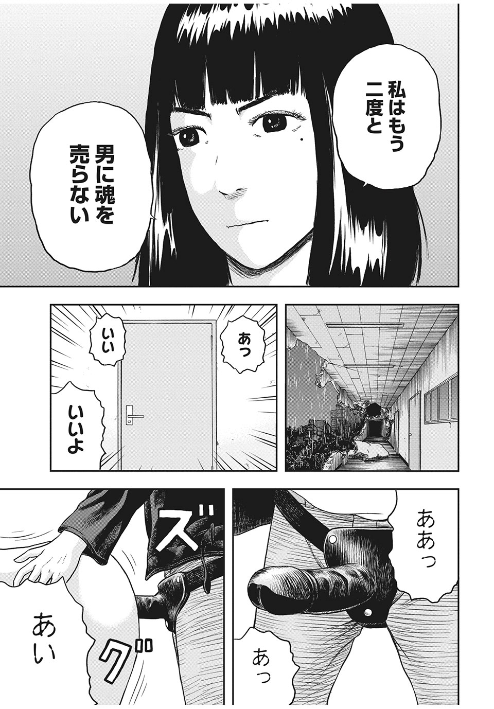 ASHITA NO ESA KIMIDAKARA - raw - Chapter 29.2 - https://jpdd.ccdd.to/JPDD/ashitanoesakimidakara/159813/hbplg30b1il.jpg