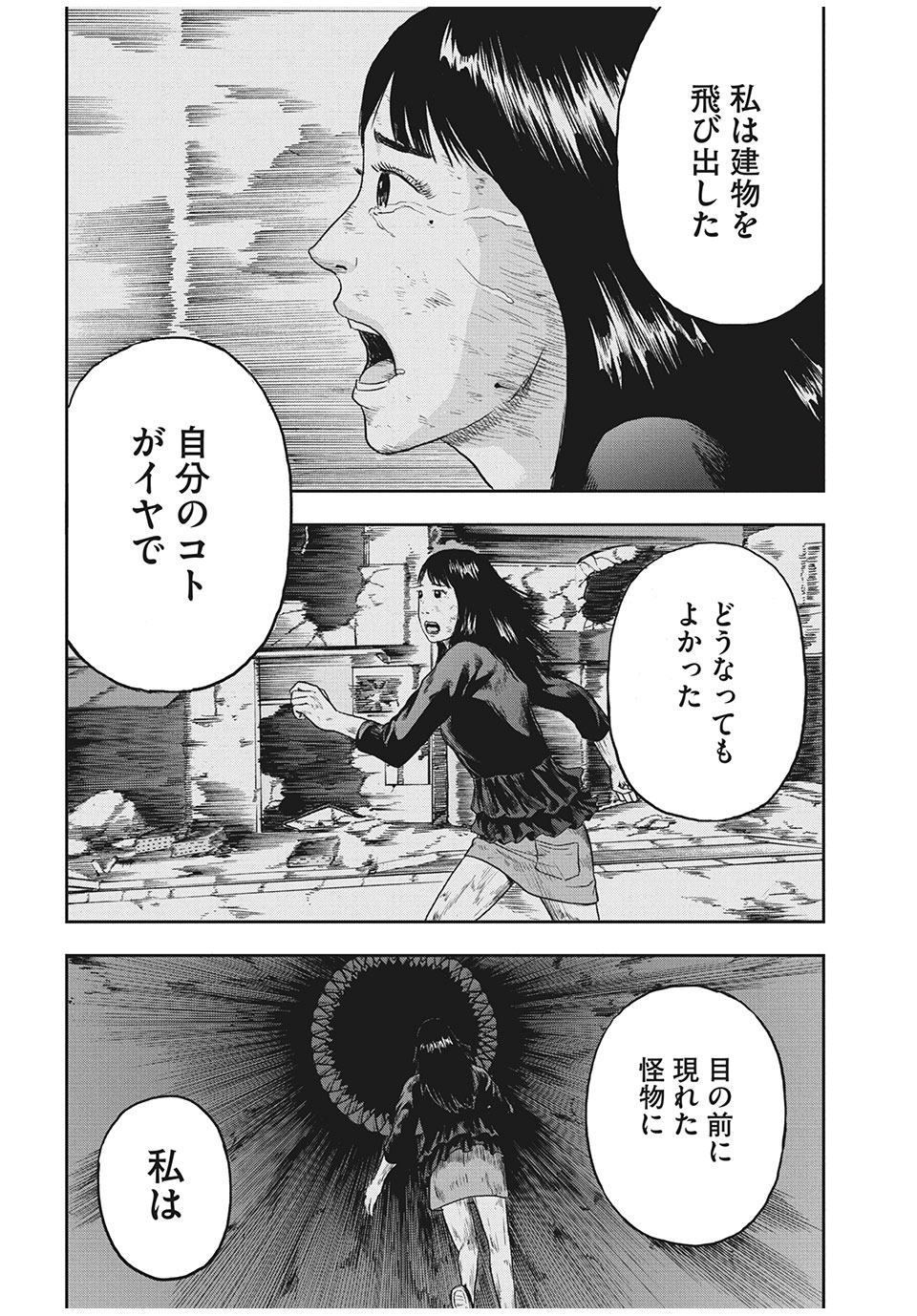 ASHITA NO ESA KIMIDAKARA - raw - Chapter 29.2 - https://jpdd.ccdd.to/JPDD/ashitanoesakimidakara/159813/k0hz4dbcfiq.jpg