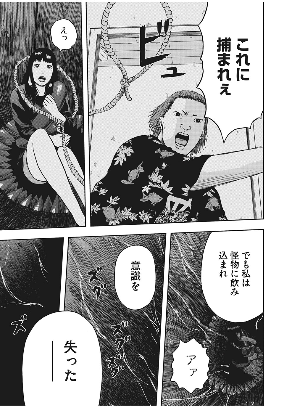ASHITA NO ESA KIMIDAKARA - raw - Chapter 29.2 - https://jpdd.ccdd.to/JPDD/ashitanoesakimidakara/159813/ky1i1xcra1w.jpg
