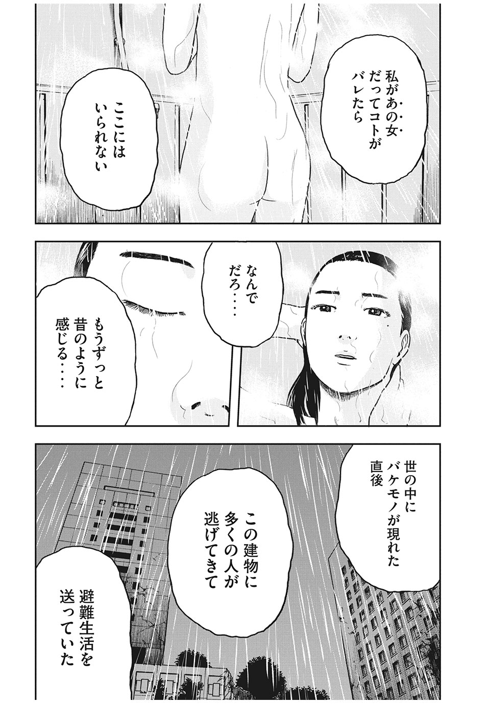 ASHITA NO ESA KIMIDAKARA - raw - Chapter 29.2 - https://jpdd.ccdd.to/JPDD/ashitanoesakimidakara/159813/lafixjwlpdm.jpg