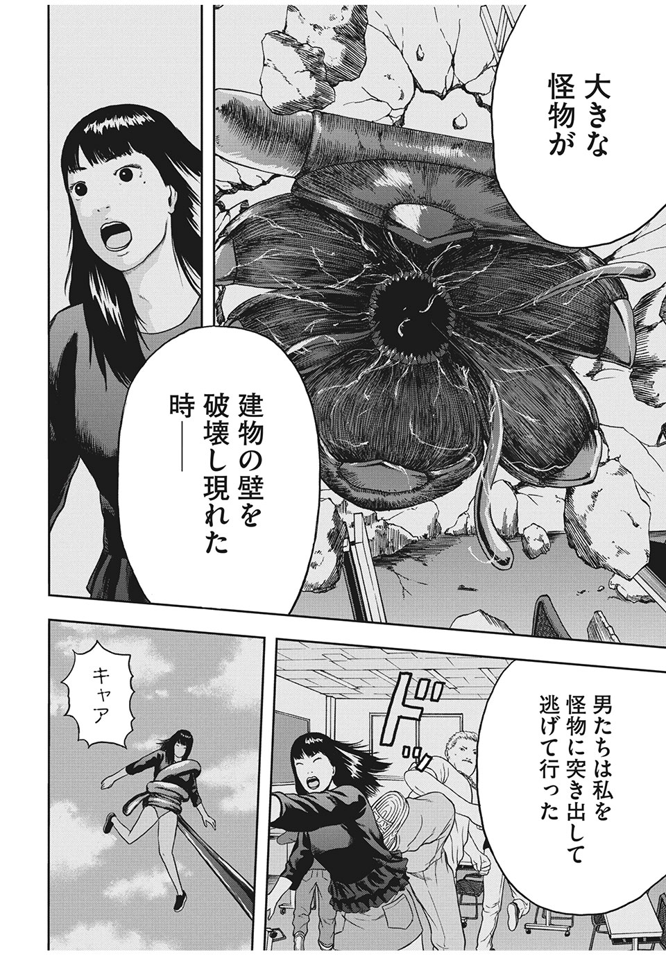 ASHITA NO ESA KIMIDAKARA - raw - Chapter 29.2 - https://jpdd.ccdd.to/JPDD/ashitanoesakimidakara/159813/nx2lnvj5glw.jpg