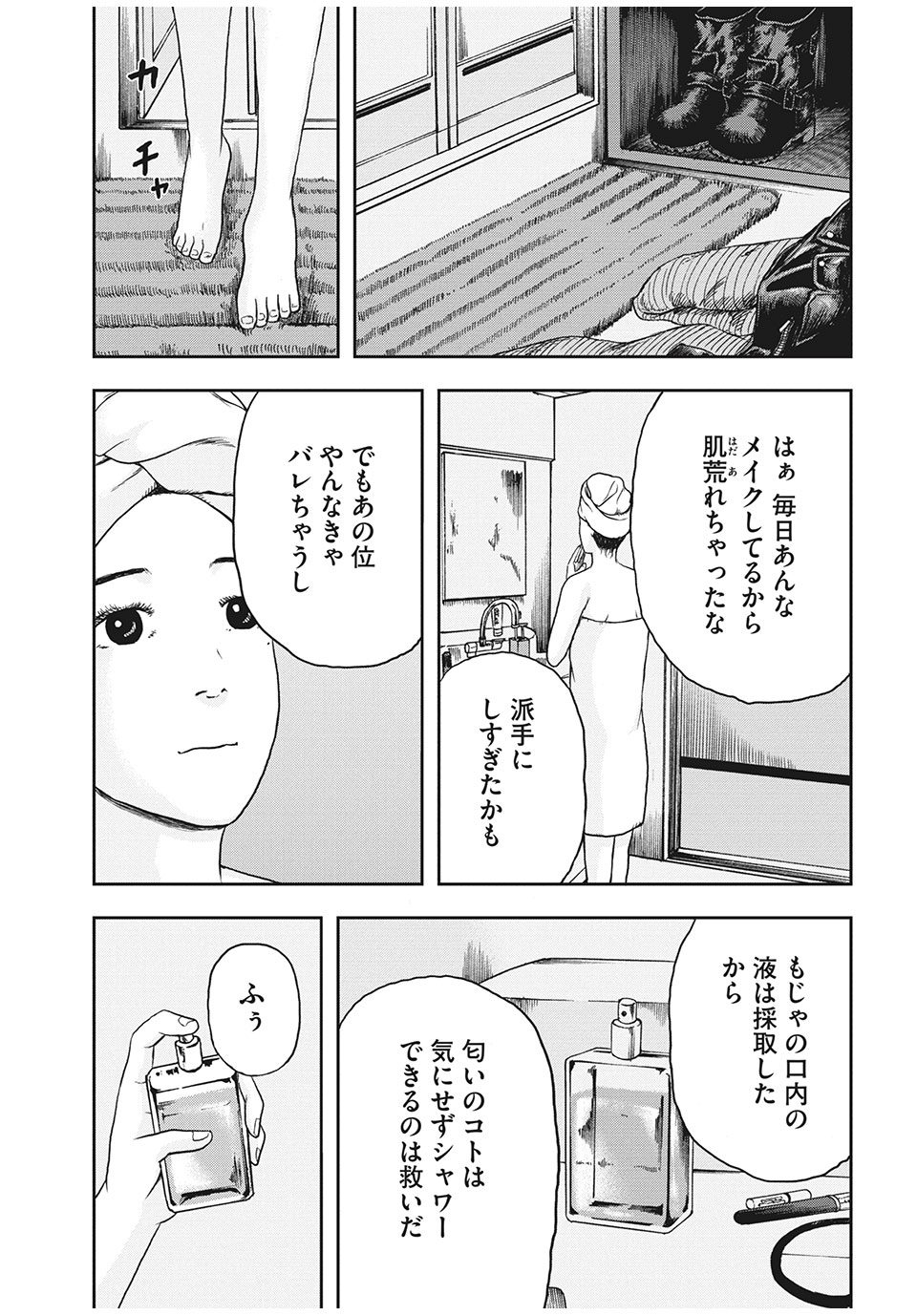 ASHITA NO ESA KIMIDAKARA - raw - Chapter 29.2 - https://jpdd.ccdd.to/JPDD/ashitanoesakimidakara/159813/oxfddnkls0g.jpg
