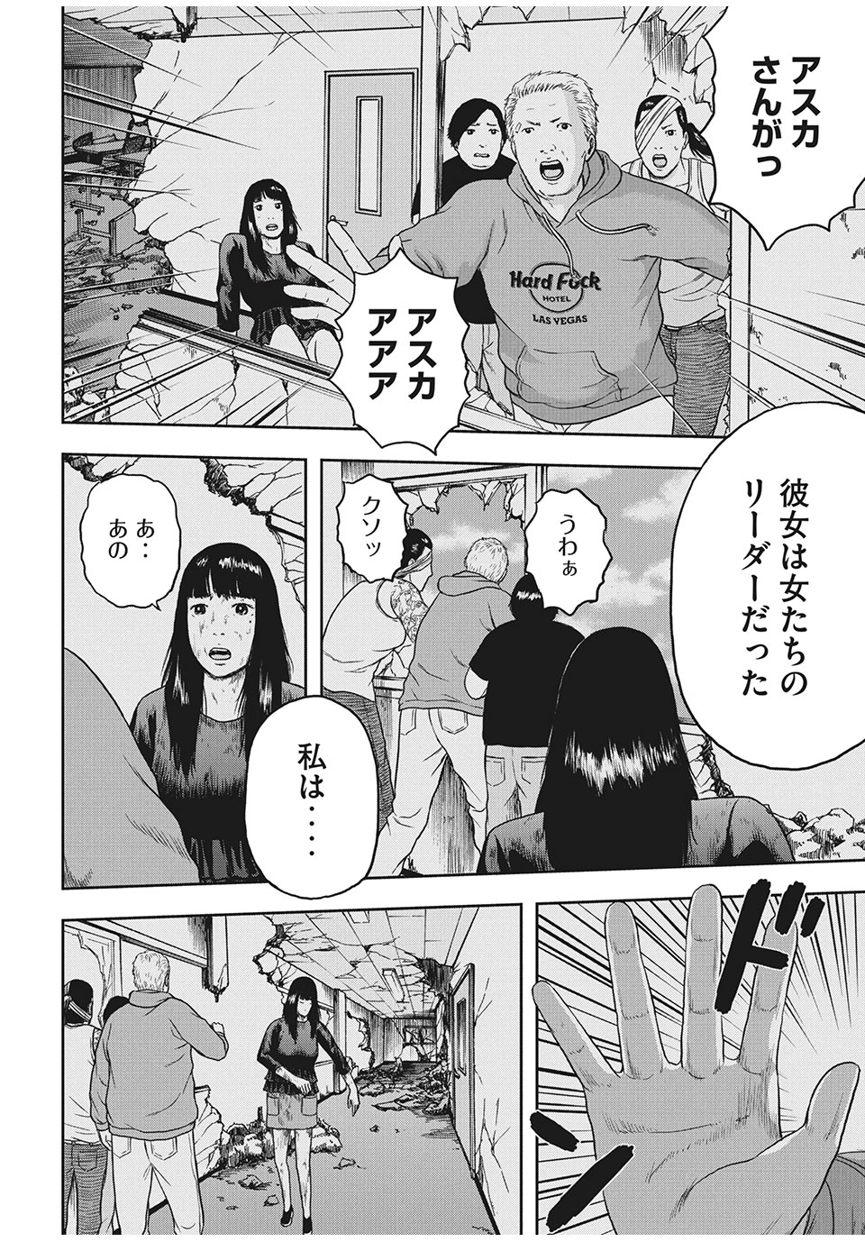 ASHITA NO ESA KIMIDAKARA - raw - Chapter 29.2 - https://jpdd.ccdd.to/JPDD/ashitanoesakimidakara/159813/vbyjuw440wx.jpg