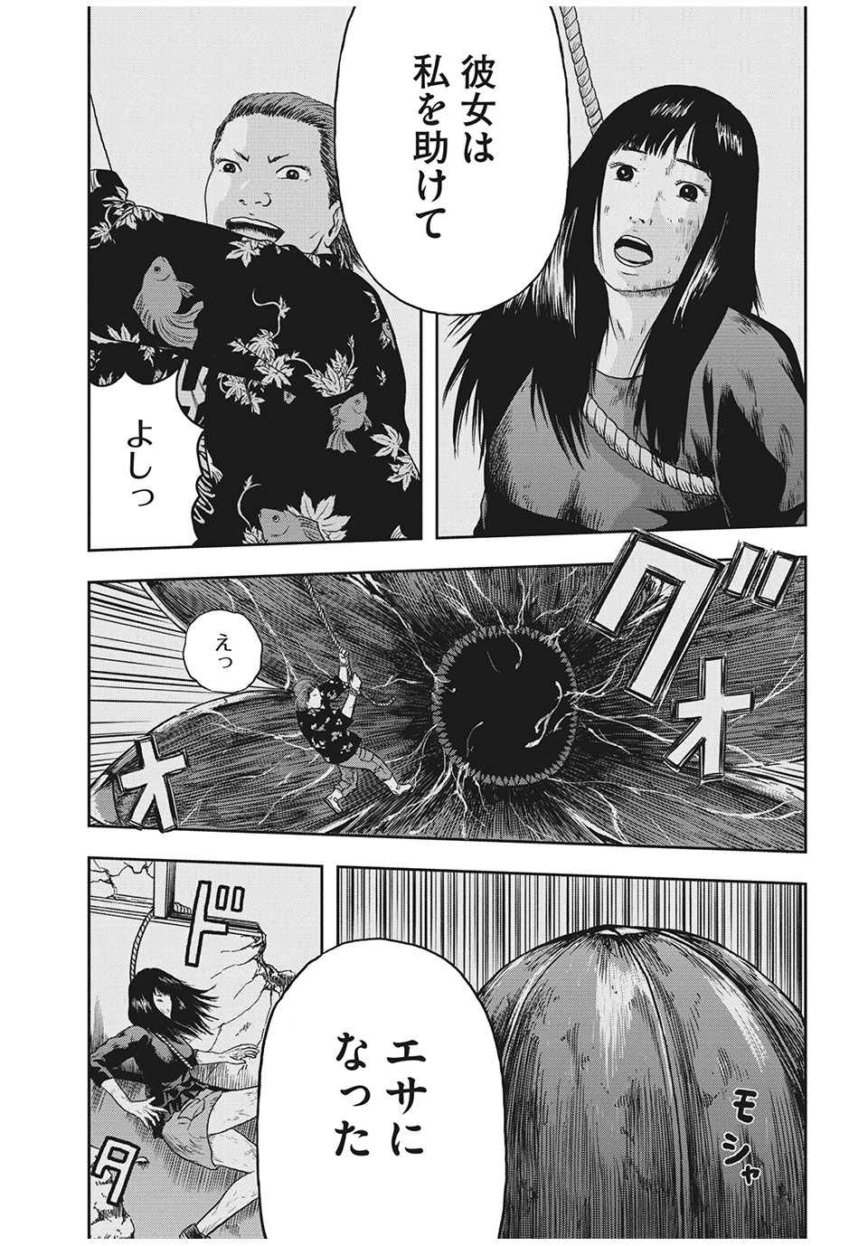 ASHITA NO ESA KIMIDAKARA - raw - Chapter 29.2 - https://jpdd.ccdd.to/JPDD/ashitanoesakimidakara/159813/vk1rgoqv25a.jpg