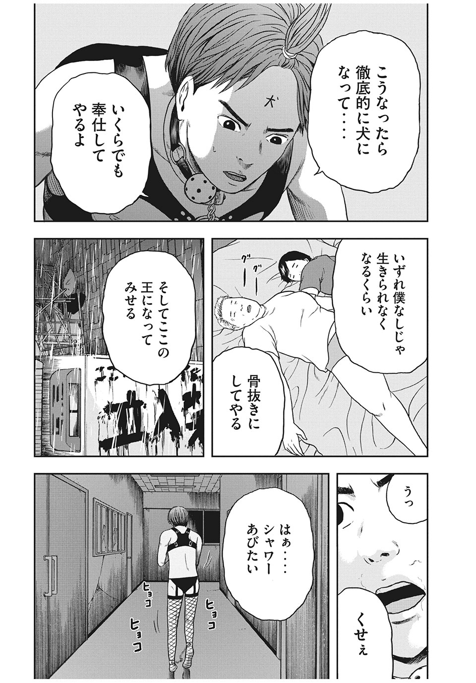 ASHITA NO ESA KIMIDAKARA - raw - Chapter 29.2 - https://jpdd.ccdd.to/JPDD/ashitanoesakimidakara/159813/vmaeoalhwch.jpg