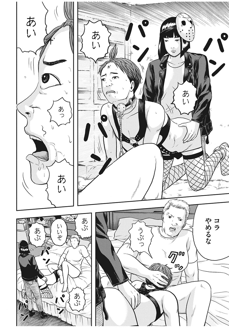 ASHITA NO ESA KIMIDAKARA - raw - Chapter 29.2 - https://jpdd.ccdd.to/JPDD/ashitanoesakimidakara/159813/xegendweqek.jpg