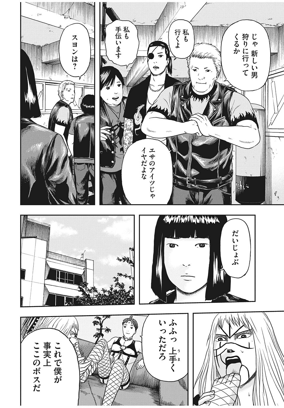ASHITA NO ESA KIMIDAKARA - raw - Chapter 30.1 - https://jpdd.ccdd.to/JPDD/ashitanoesakimidakara/161097/40ivql1i1jn.jpg