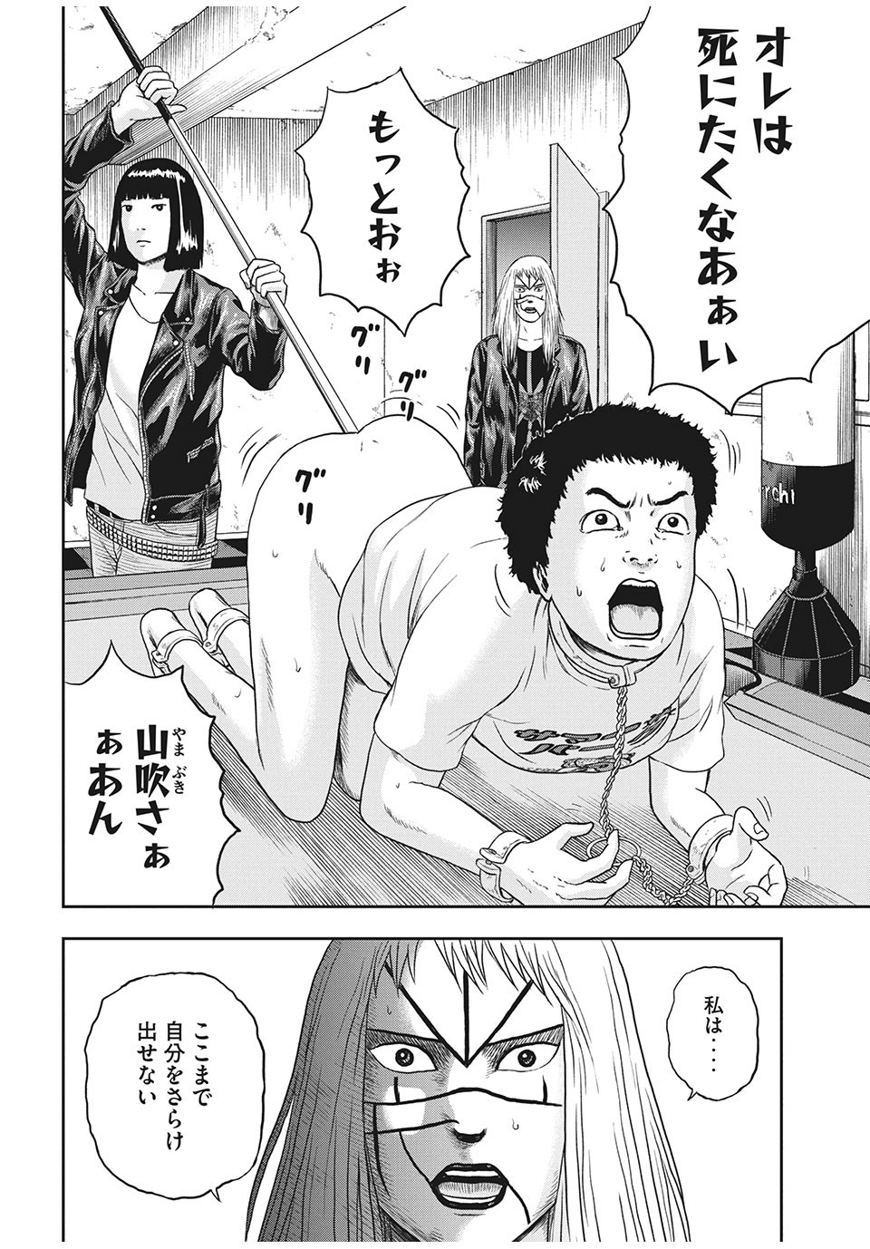 ASHITA NO ESA KIMIDAKARA - raw - Chapter 30.1 - https://jpdd.ccdd.to/JPDD/ashitanoesakimidakara/161097/4lezty4iqkr.jpg
