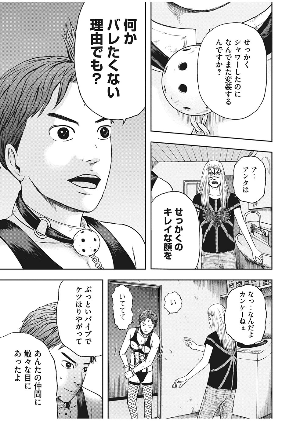 ASHITA NO ESA KIMIDAKARA - raw - Chapter 30.1 - https://jpdd.ccdd.to/JPDD/ashitanoesakimidakara/161097/4pmxufgbfhh.jpg