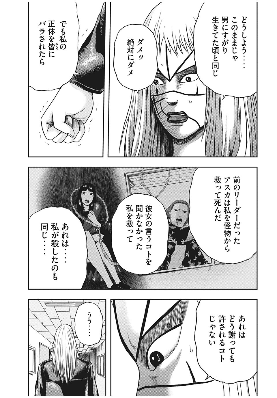 ASHITA NO ESA KIMIDAKARA - raw - Chapter 30.1 - https://jpdd.ccdd.to/JPDD/ashitanoesakimidakara/161097/5iafsit3xd0.jpg
