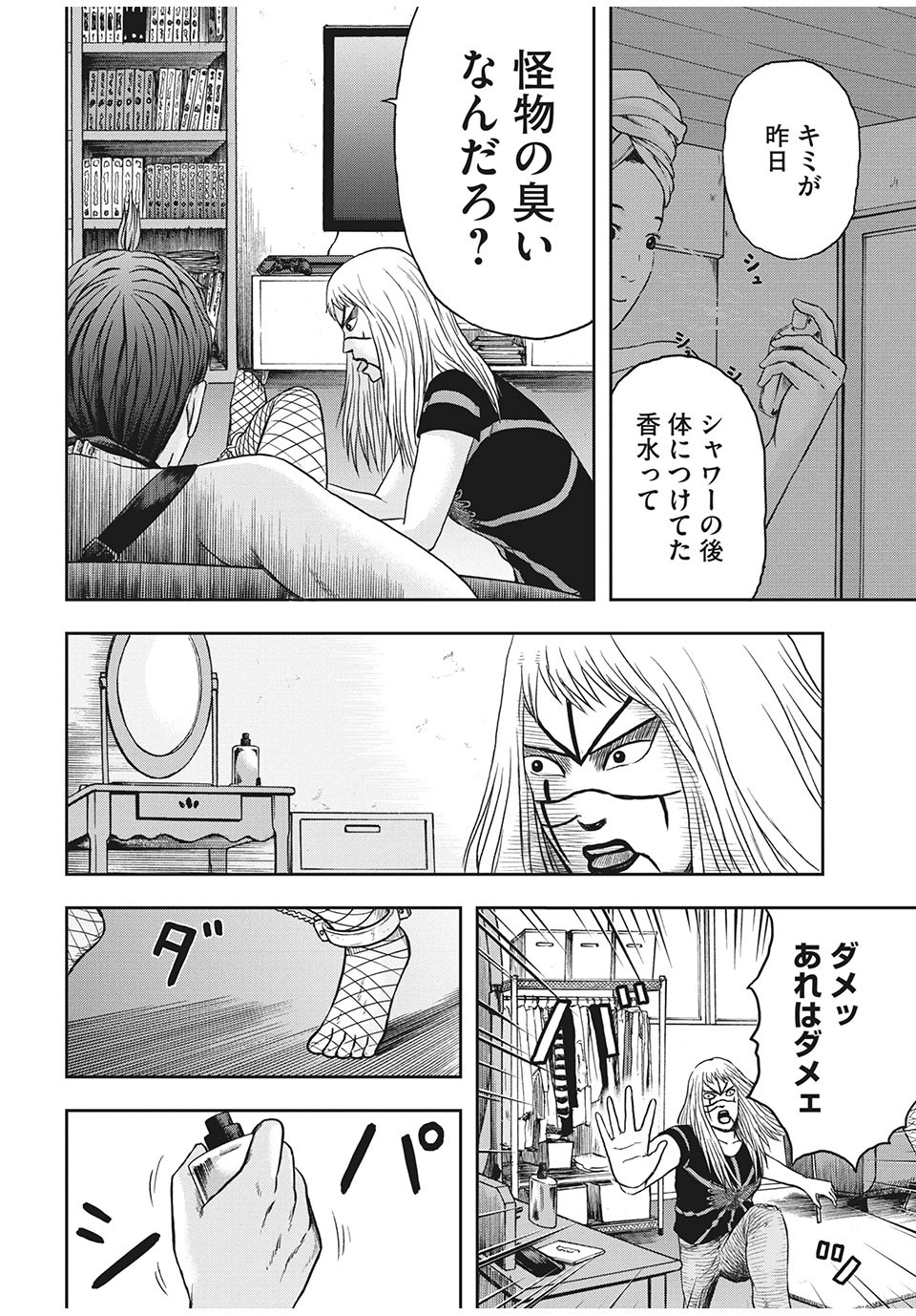 ASHITA NO ESA KIMIDAKARA - raw - Chapter 30.1 - https://jpdd.ccdd.to/JPDD/ashitanoesakimidakara/161097/5kidirt5cvz.jpg