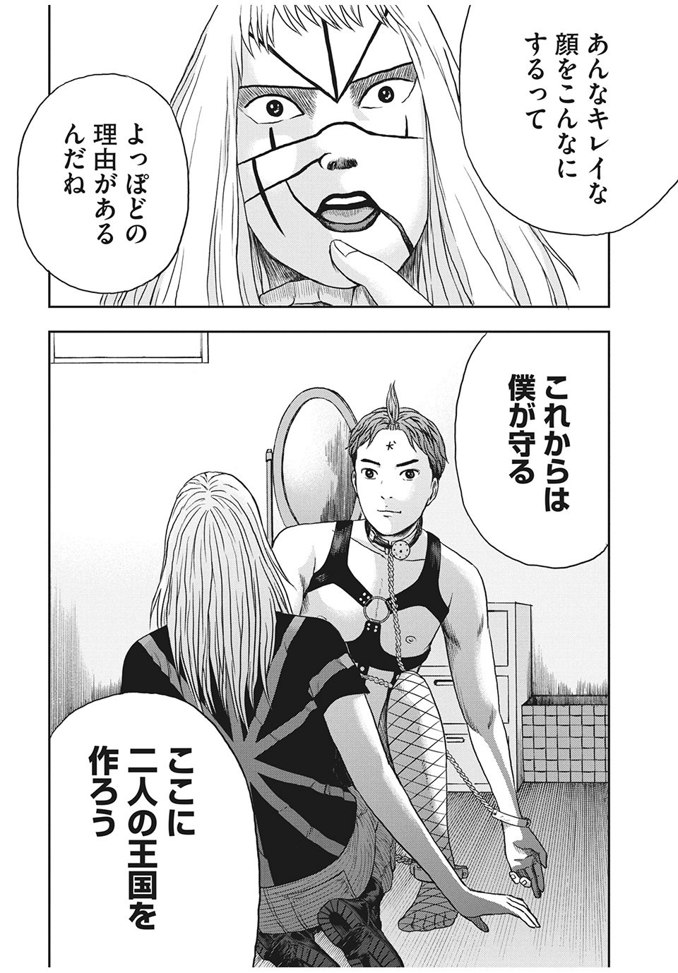 ASHITA NO ESA KIMIDAKARA - raw - Chapter 30.1 - https://jpdd.ccdd.to/JPDD/ashitanoesakimidakara/161097/g5tzngksk3j.jpg