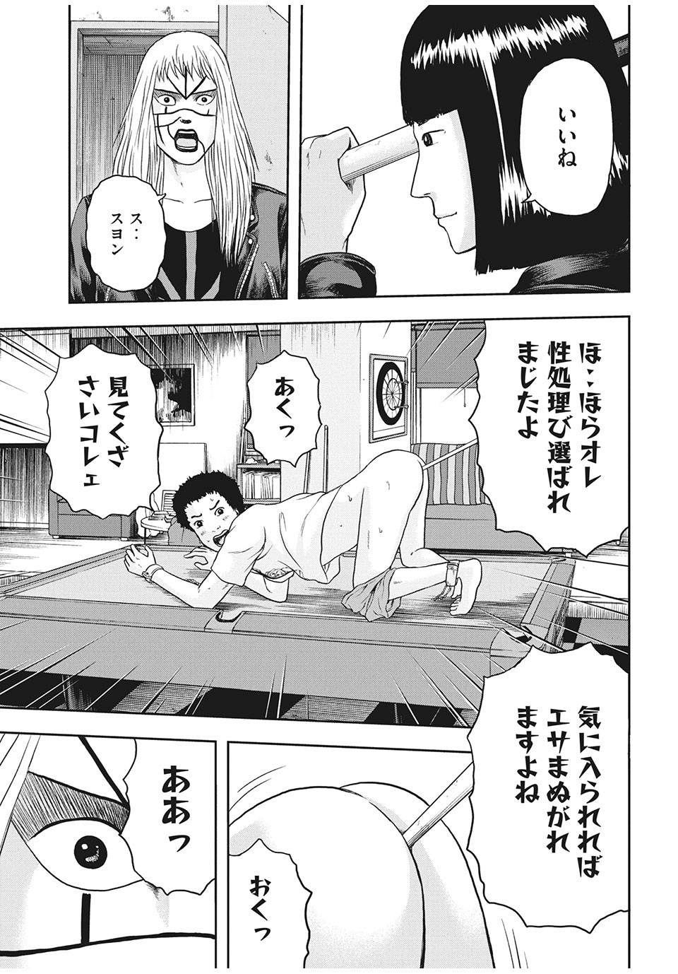 ASHITA NO ESA KIMIDAKARA - raw - Chapter 30.1 - https://jpdd.ccdd.to/JPDD/ashitanoesakimidakara/161097/gpf4wxpfkry.jpg