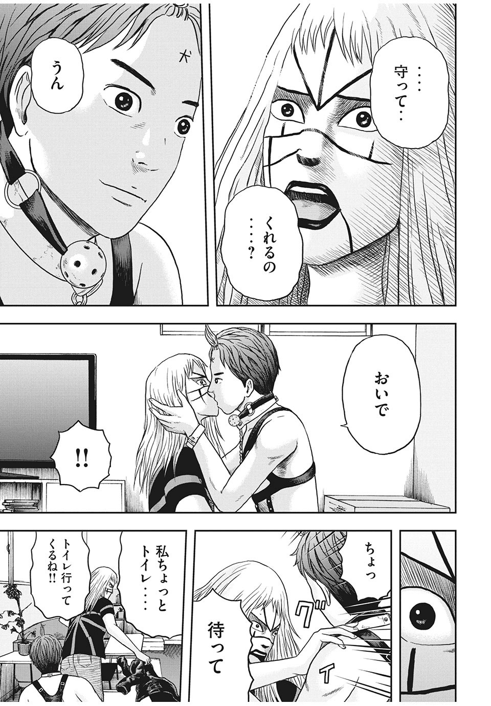 ASHITA NO ESA KIMIDAKARA - raw - Chapter 30.1 - https://jpdd.ccdd.to/JPDD/ashitanoesakimidakara/161097/j5ltloqpuxa.jpg