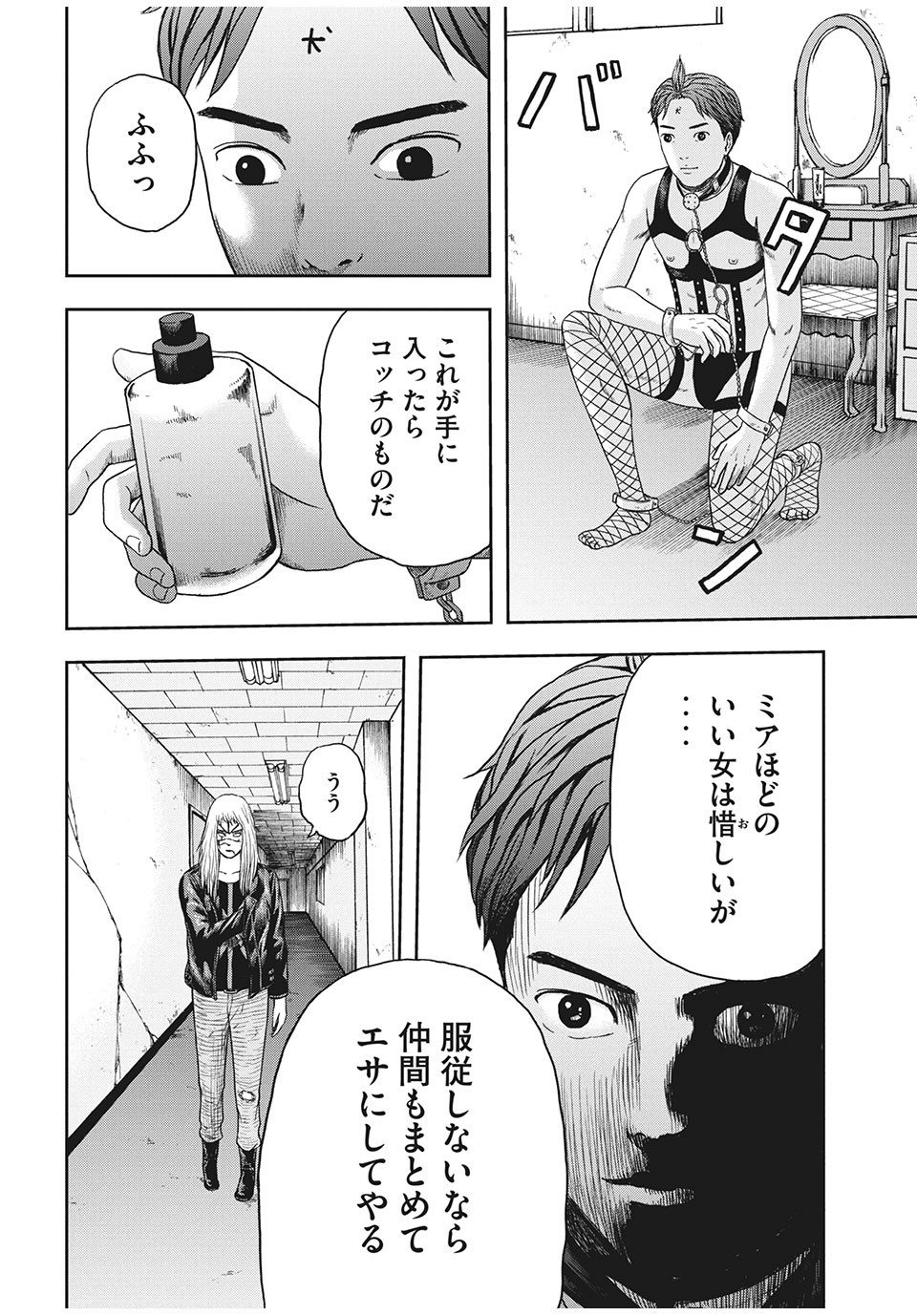 ASHITA NO ESA KIMIDAKARA - raw - Chapter 30.1 - https://jpdd.ccdd.to/JPDD/ashitanoesakimidakara/161097/jjounf2lmvl.jpg