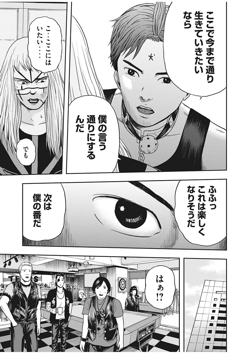 ASHITA NO ESA KIMIDAKARA - raw - Chapter 30.1 - https://jpdd.ccdd.to/JPDD/ashitanoesakimidakara/161097/kzcul5cjzik.jpg