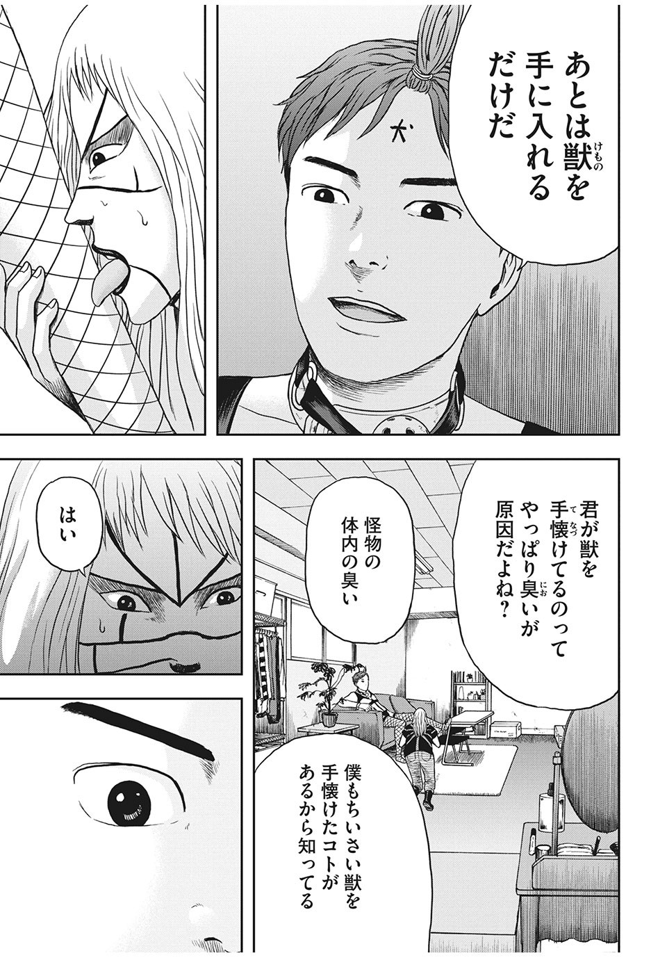 ASHITA NO ESA KIMIDAKARA - raw - Chapter 30.1 - https://jpdd.ccdd.to/JPDD/ashitanoesakimidakara/161097/mgpzxoburur.jpg