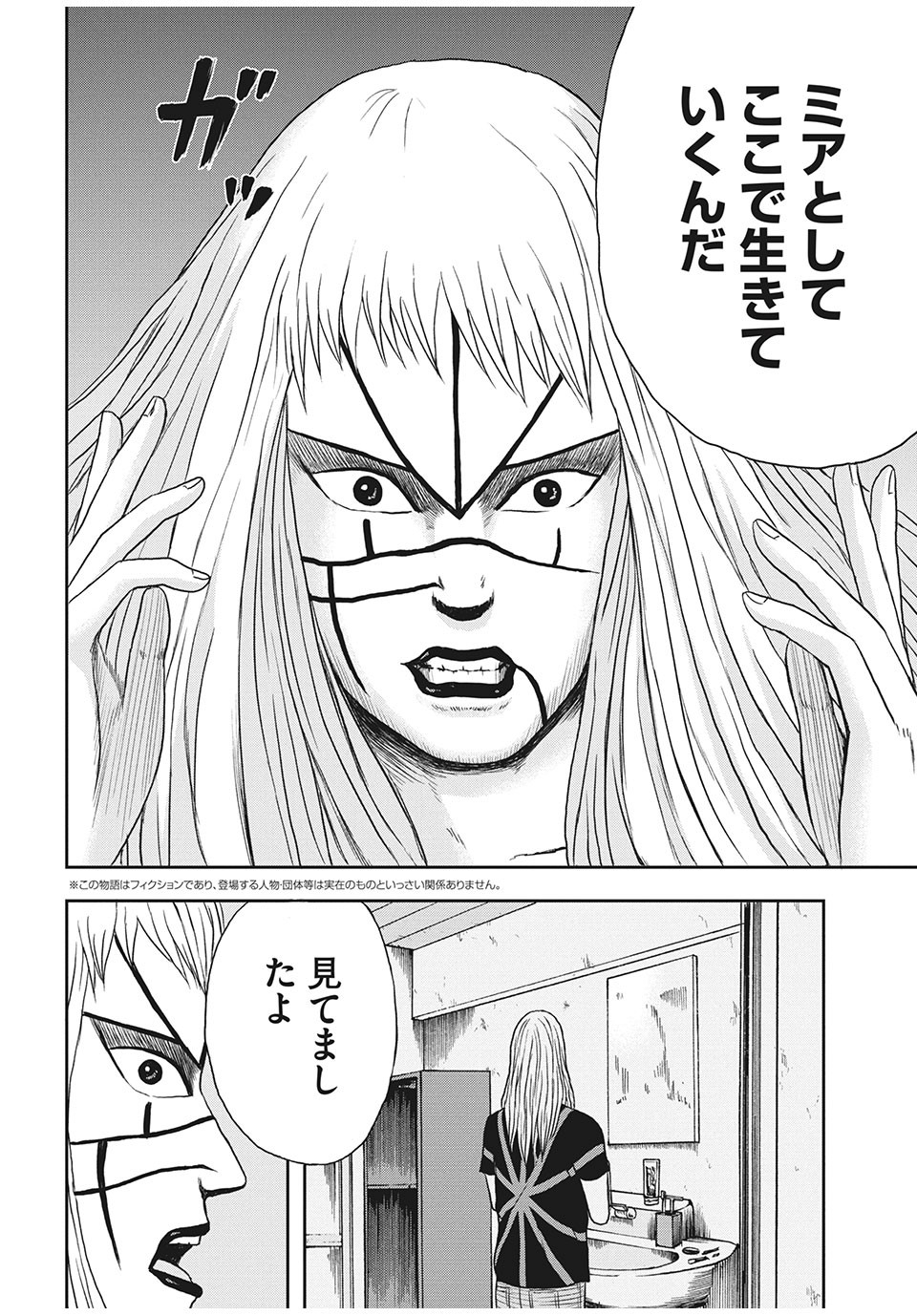 ASHITA NO ESA KIMIDAKARA - raw - Chapter 30.1 - https://jpdd.ccdd.to/JPDD/ashitanoesakimidakara/161097/nn5xdoyohnn.jpg