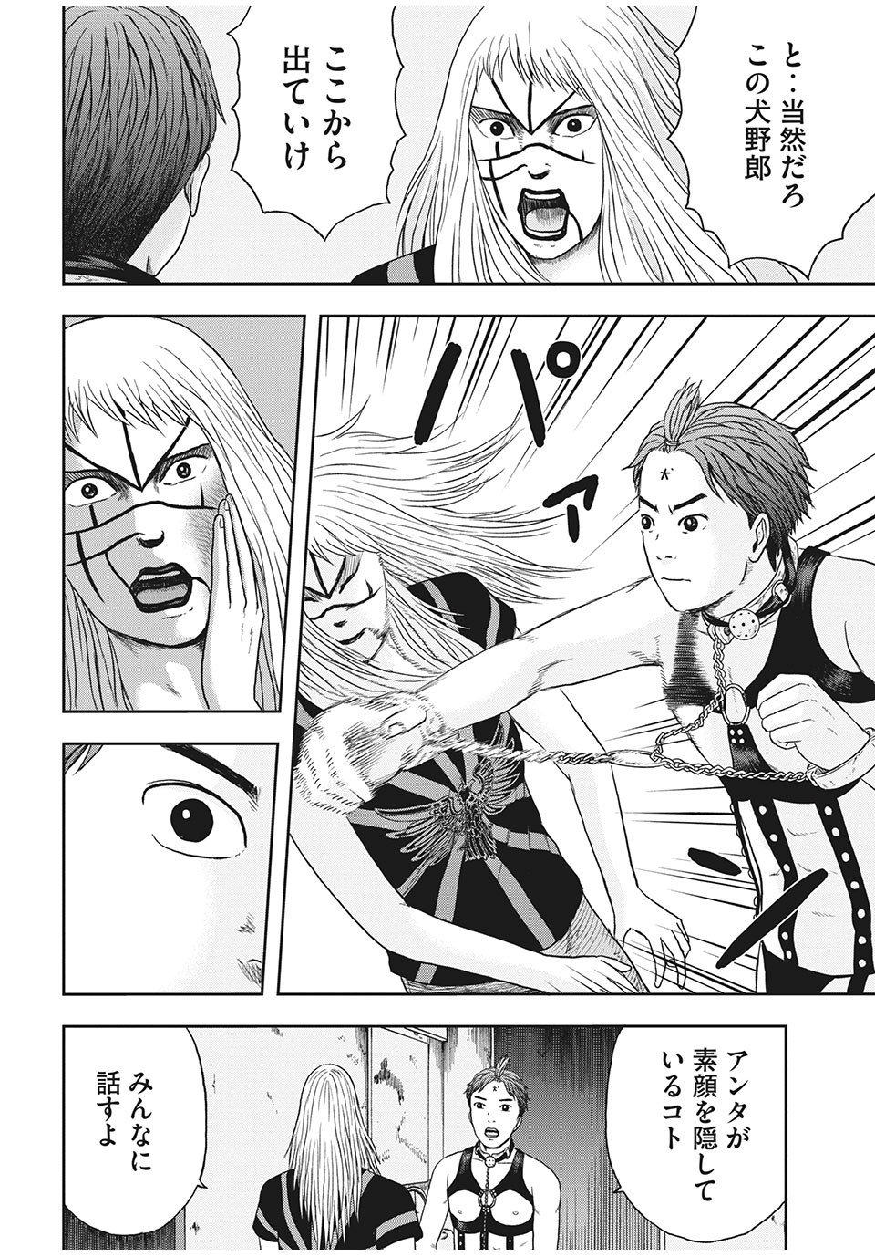 ASHITA NO ESA KIMIDAKARA - raw - Chapter 30.1 - https://jpdd.ccdd.to/JPDD/ashitanoesakimidakara/161097/opa0ngwlqqi.jpg