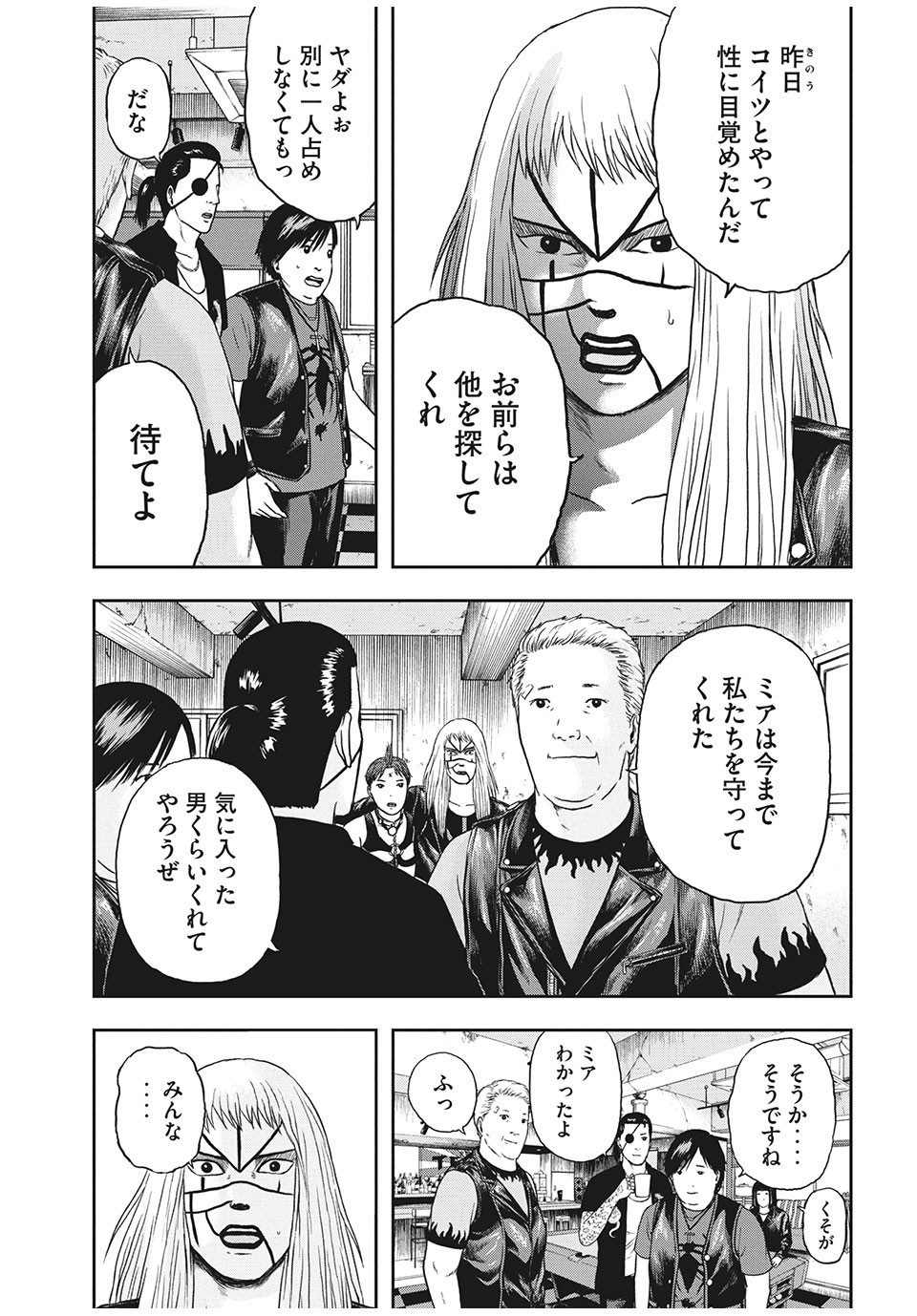 ASHITA NO ESA KIMIDAKARA - raw - Chapter 30.1 - https://jpdd.ccdd.to/JPDD/ashitanoesakimidakara/161097/plbaxn4wt4o.jpg