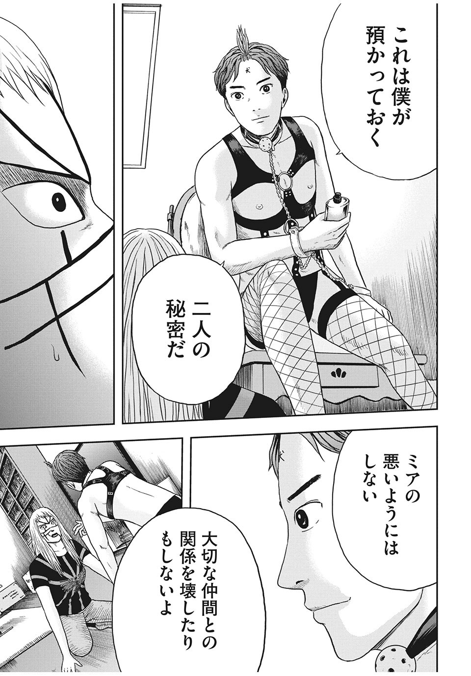 ASHITA NO ESA KIMIDAKARA - raw - Chapter 30.1 - https://jpdd.ccdd.to/JPDD/ashitanoesakimidakara/161097/vlb0chxtuux.jpg