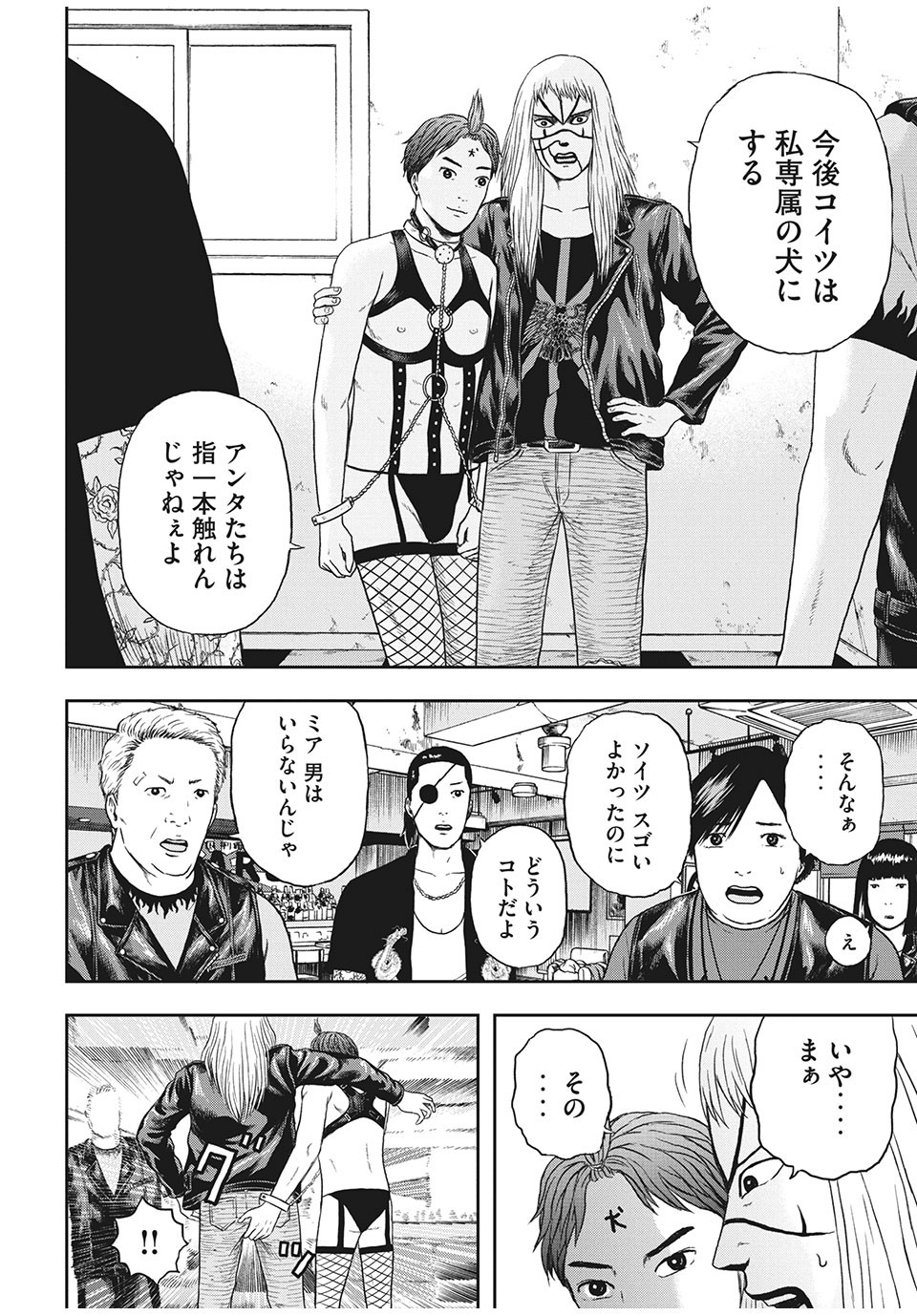 ASHITA NO ESA KIMIDAKARA - raw - Chapter 30.1 - https://jpdd.ccdd.to/JPDD/ashitanoesakimidakara/161097/ygbtig1o3v1.jpg