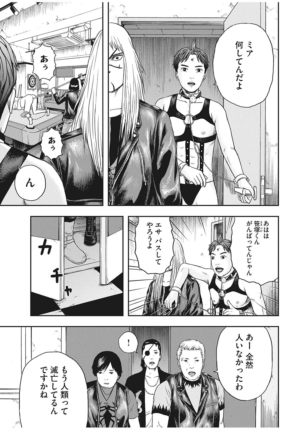 ASHITA NO ESA KIMIDAKARA - raw - Chapter 30.1 - https://jpdd.ccdd.to/JPDD/ashitanoesakimidakara/161097/ywpm5in1mah.jpg