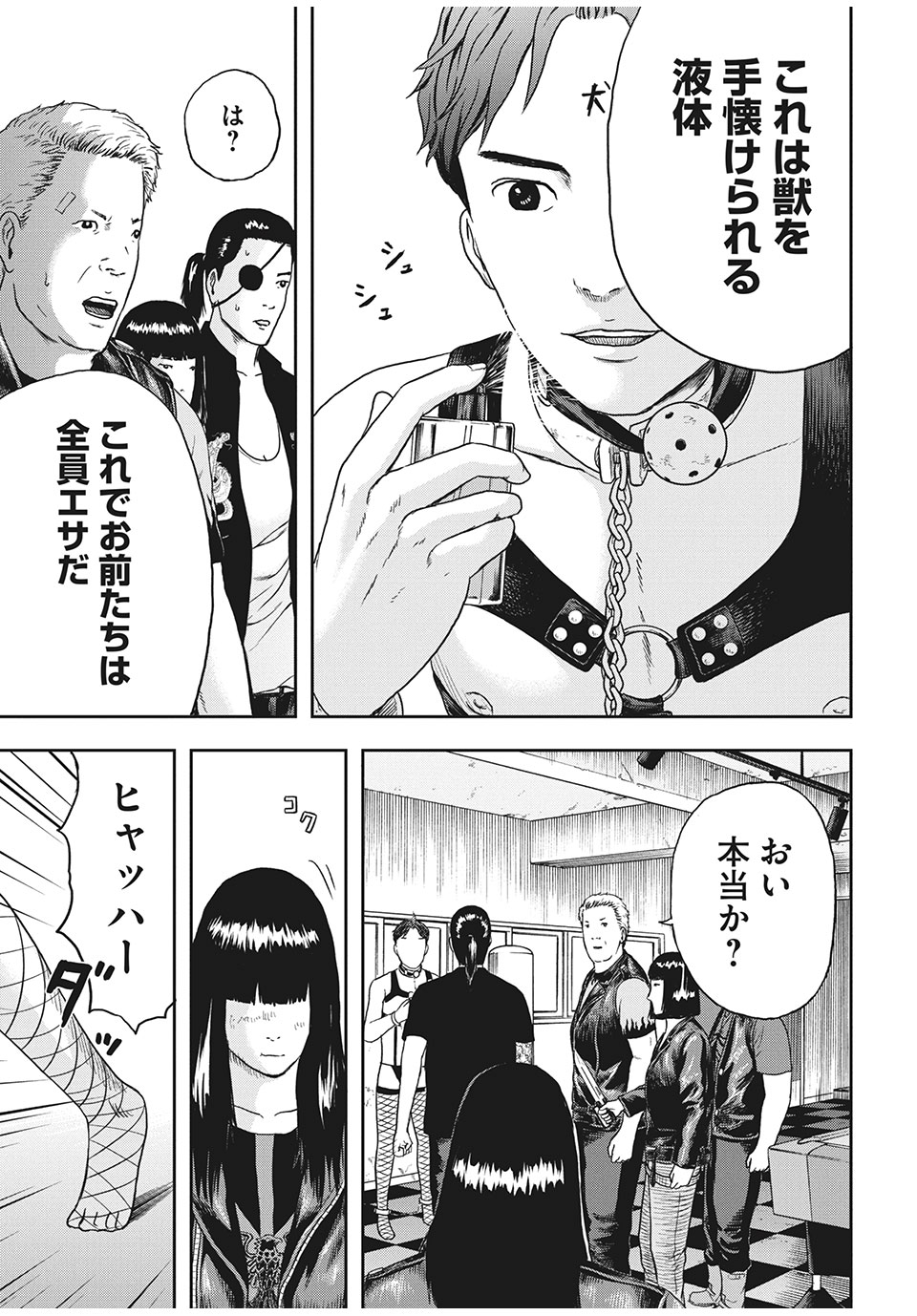 ASHITA NO ESA KIMIDAKARA - raw - Chapter 30.2 - https://jpdd.ccdd.to/JPDD/ashitanoesakimidakara/162402/0vp344x0ba5.jpg
