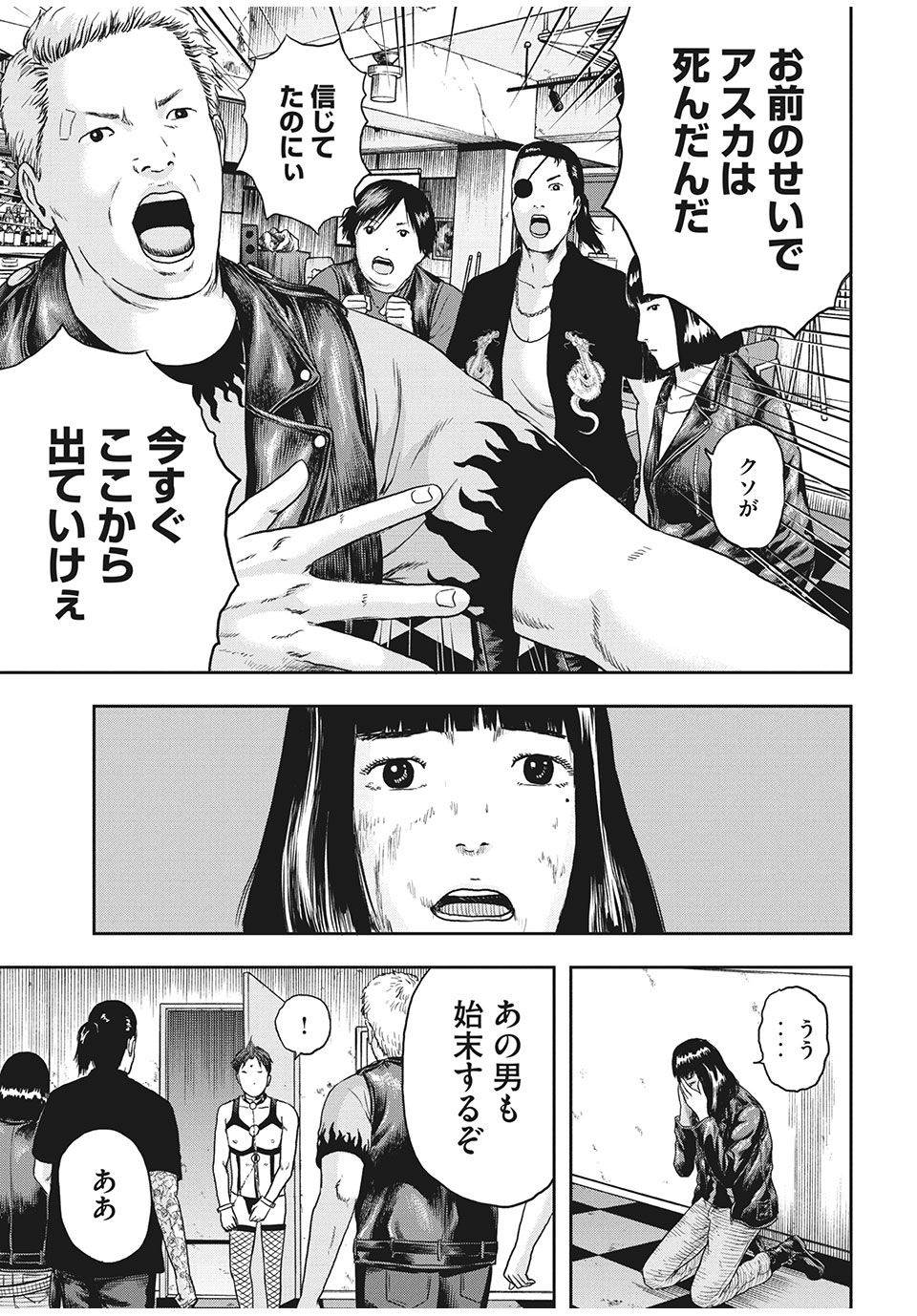 ASHITA NO ESA KIMIDAKARA - raw - Chapter 30.2 - https://jpdd.ccdd.to/JPDD/ashitanoesakimidakara/162402/4u20hu2byb2.jpg