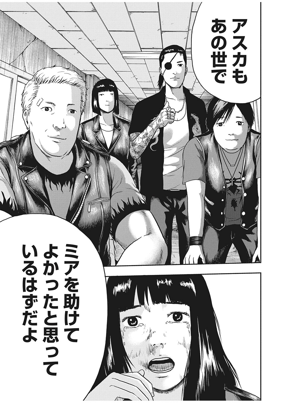 ASHITA NO ESA KIMIDAKARA - raw - Chapter 30.2 - https://jpdd.ccdd.to/JPDD/ashitanoesakimidakara/162402/btviimao1rf.jpg