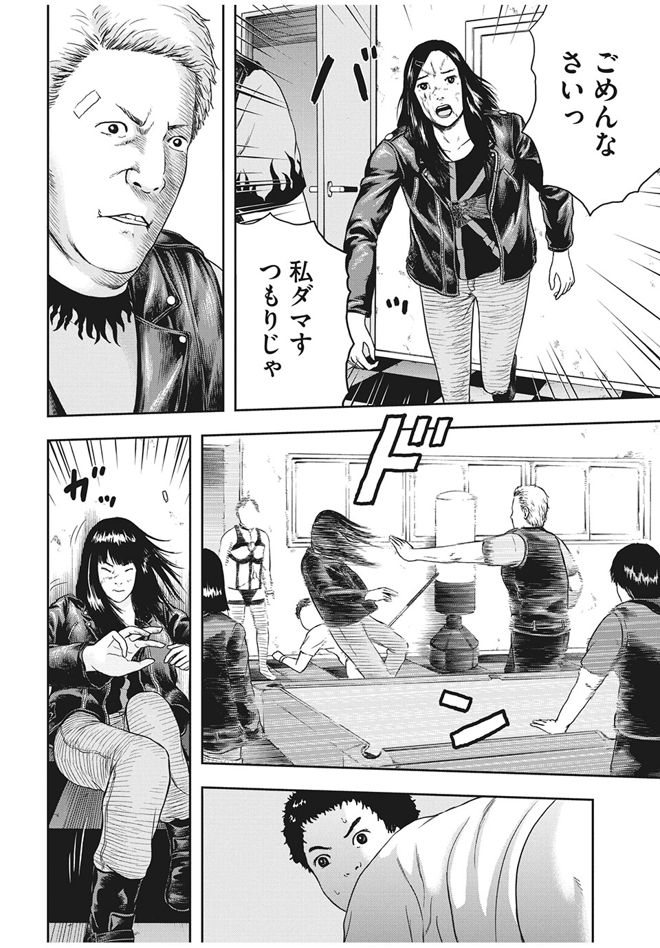 ASHITA NO ESA KIMIDAKARA - raw - Chapter 30.2 - https://jpdd.ccdd.to/JPDD/ashitanoesakimidakara/162402/fvtp2kmsxjw.jpg