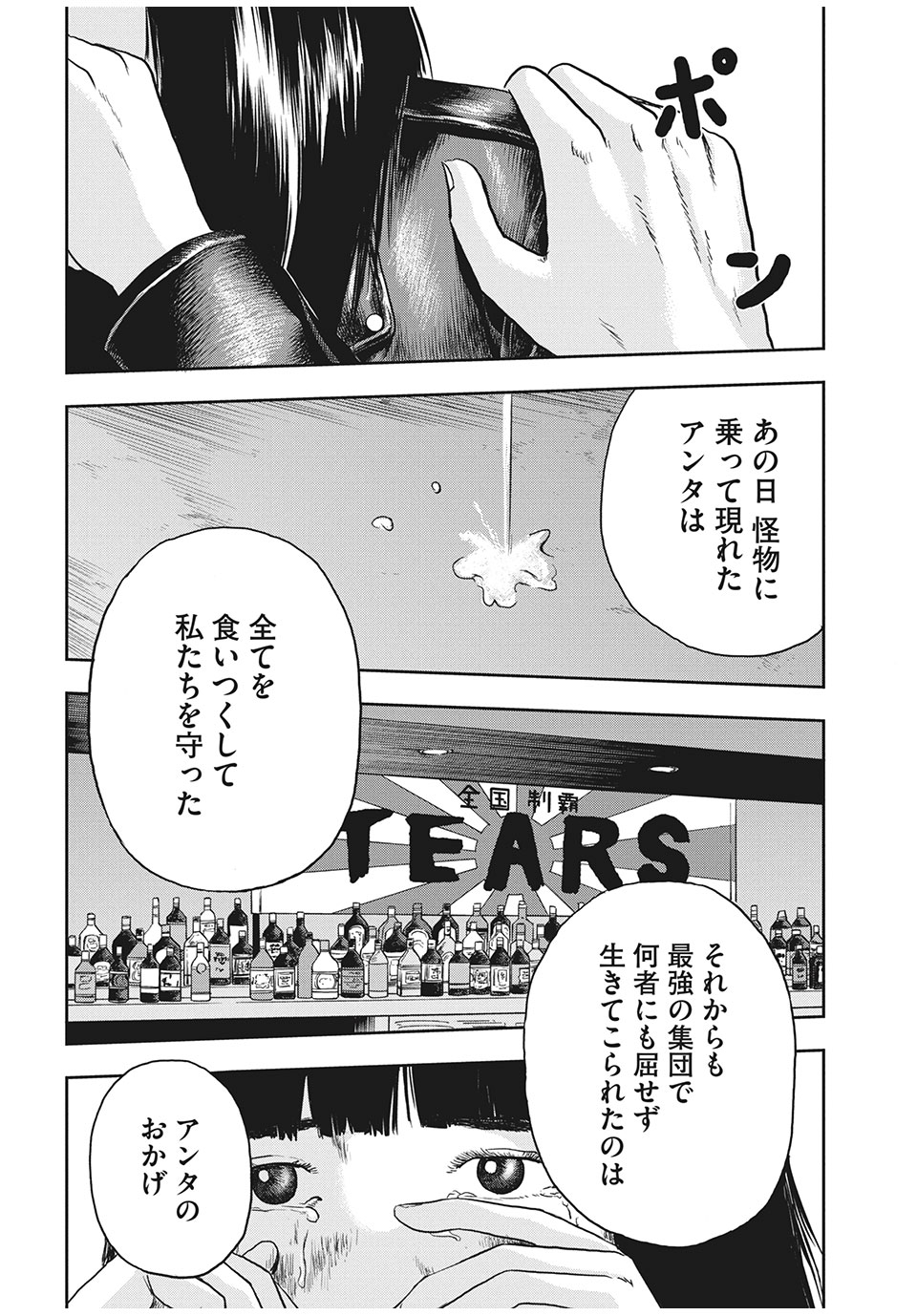 ASHITA NO ESA KIMIDAKARA - raw - Chapter 30.2 - https://jpdd.ccdd.to/JPDD/ashitanoesakimidakara/162402/hbzyfvia42u.jpg