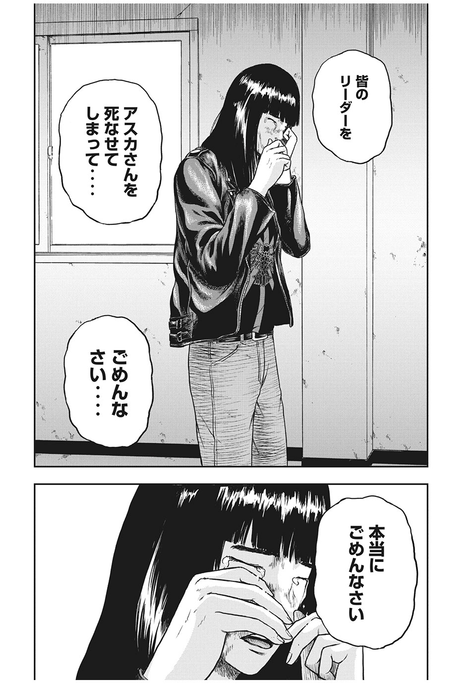 ASHITA NO ESA KIMIDAKARA - raw - Chapter 30.2 - https://jpdd.ccdd.to/JPDD/ashitanoesakimidakara/162402/ihdhlzih20c.jpg
